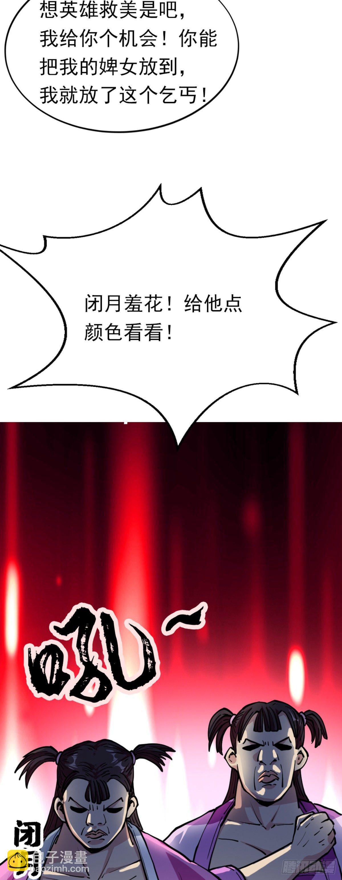 🍲至尊吐槽系统 第四话 收集吐槽 第22页
