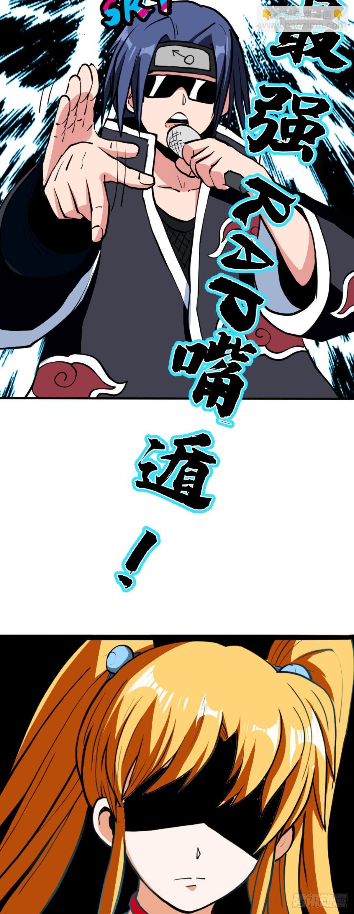 🍲至尊吐槽系统 第四话 收集吐槽 第27页