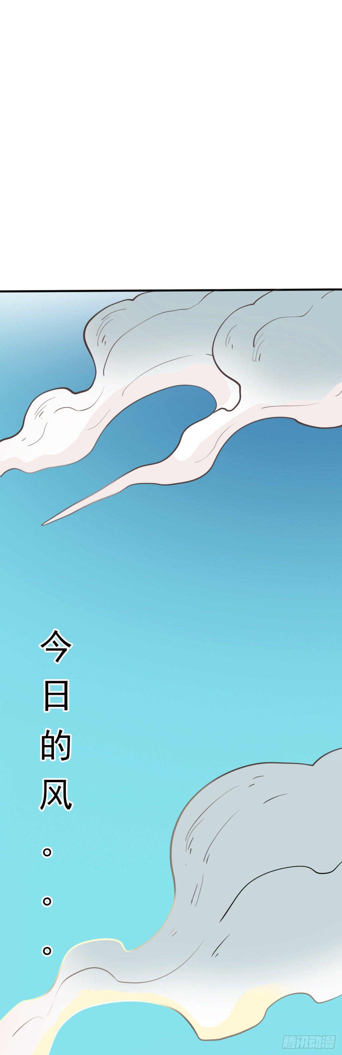 🍲至尊吐槽系统 第四话 收集吐槽 第37页