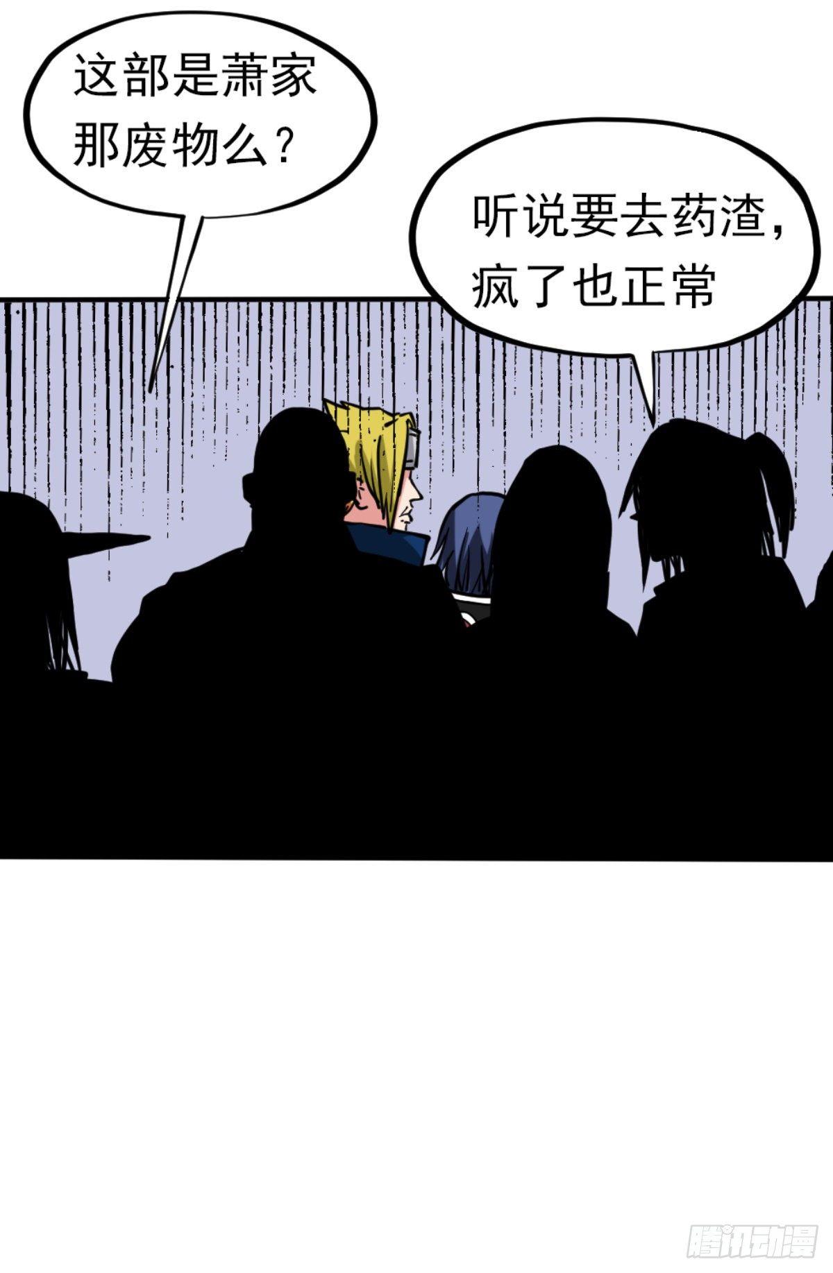 🍲至尊吐槽系统 第四话 收集吐槽 第4页