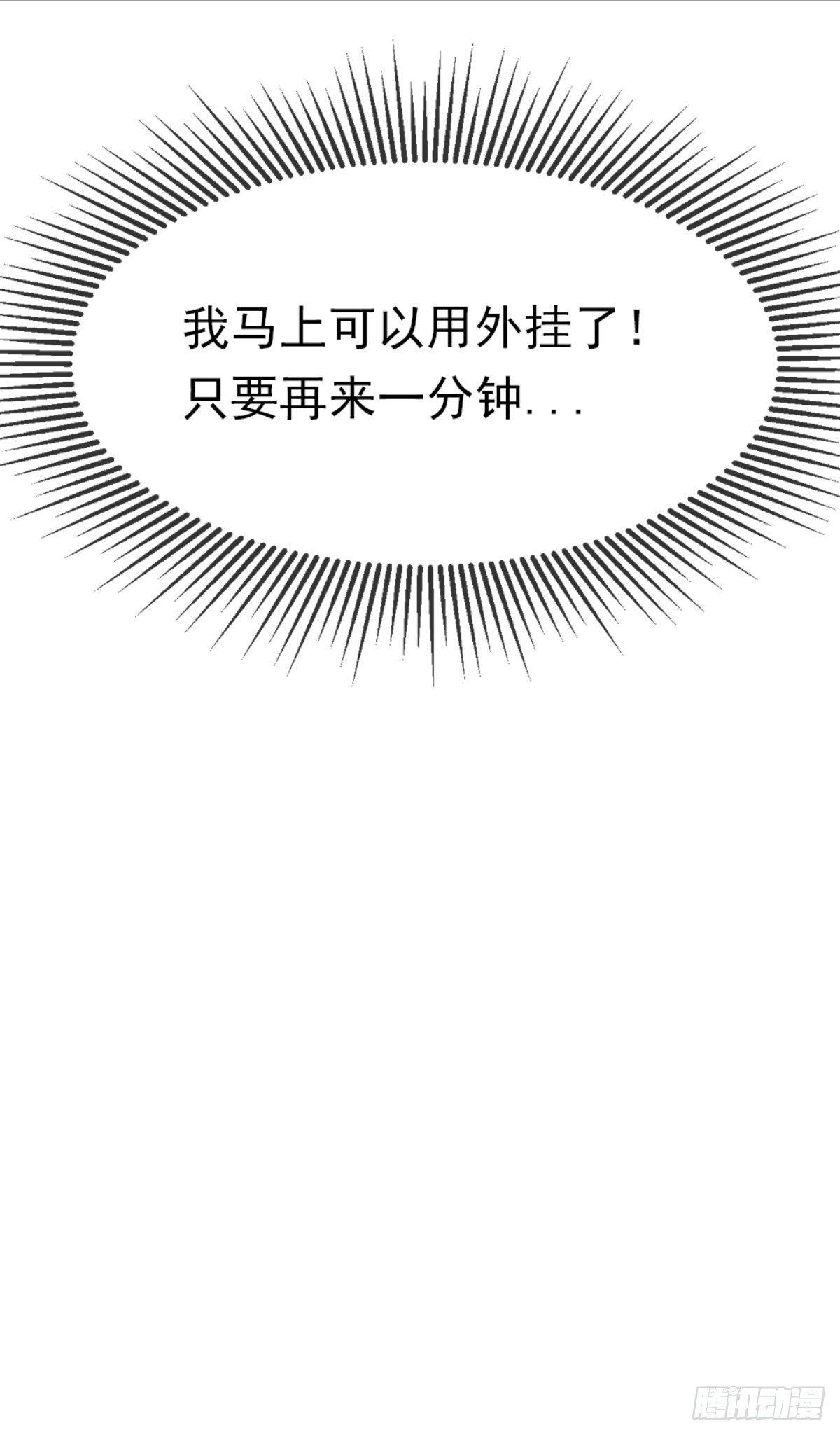 🍲至尊吐槽系统 第四话 收集吐槽 第42页