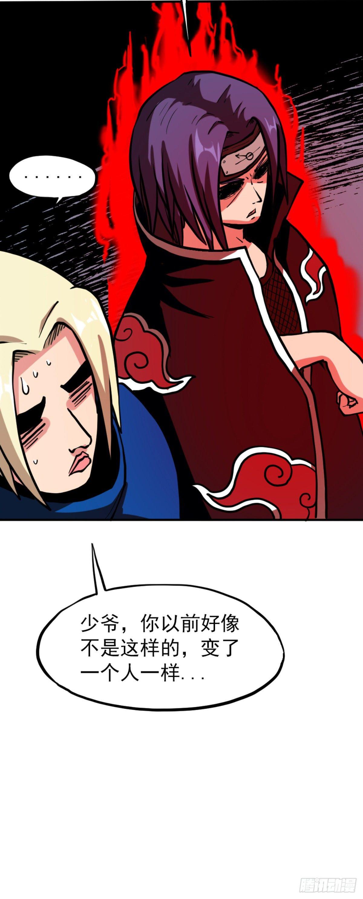 🍲至尊吐槽系统 第四话 收集吐槽 第9页