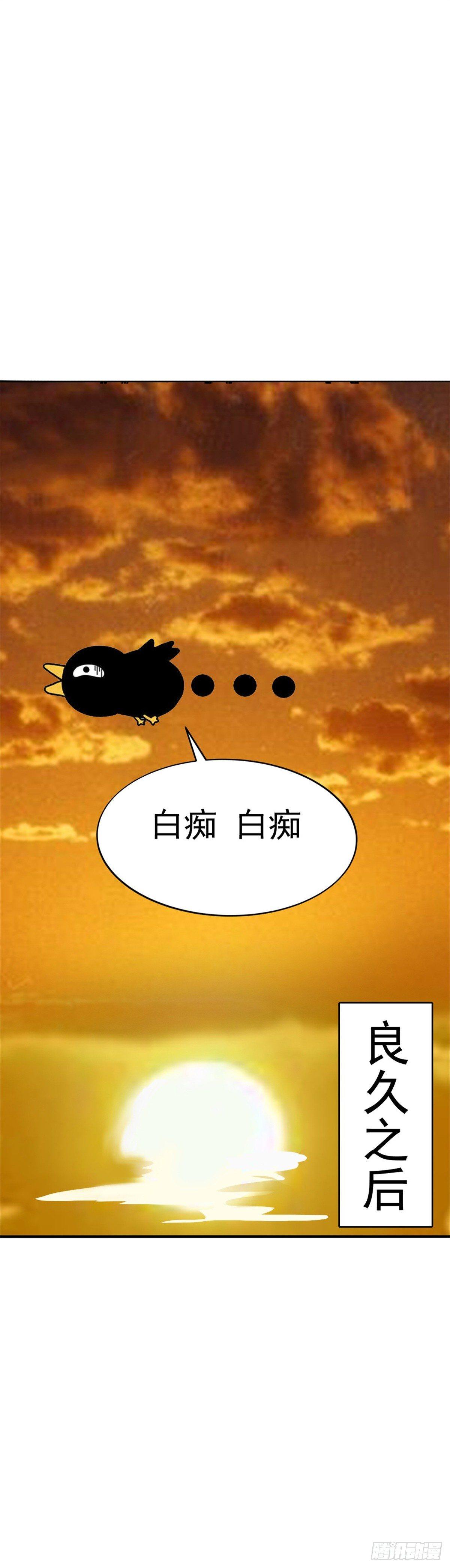 🍲至尊吐槽系统 第六话 开启二级任务 第12页
