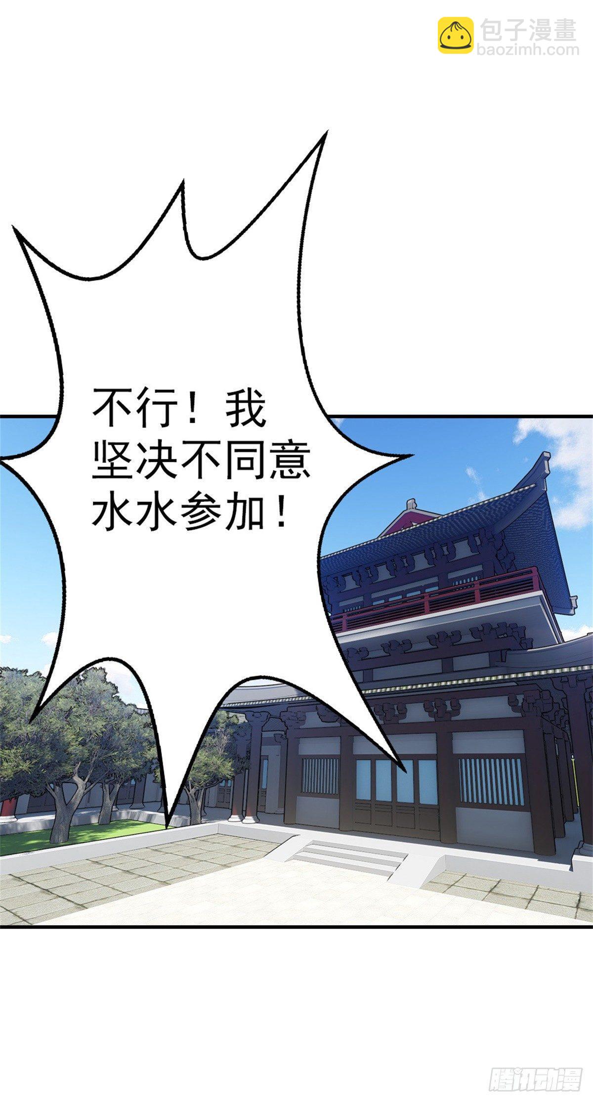 🍲至尊吐槽系统 第六话 开启二级任务 第15页