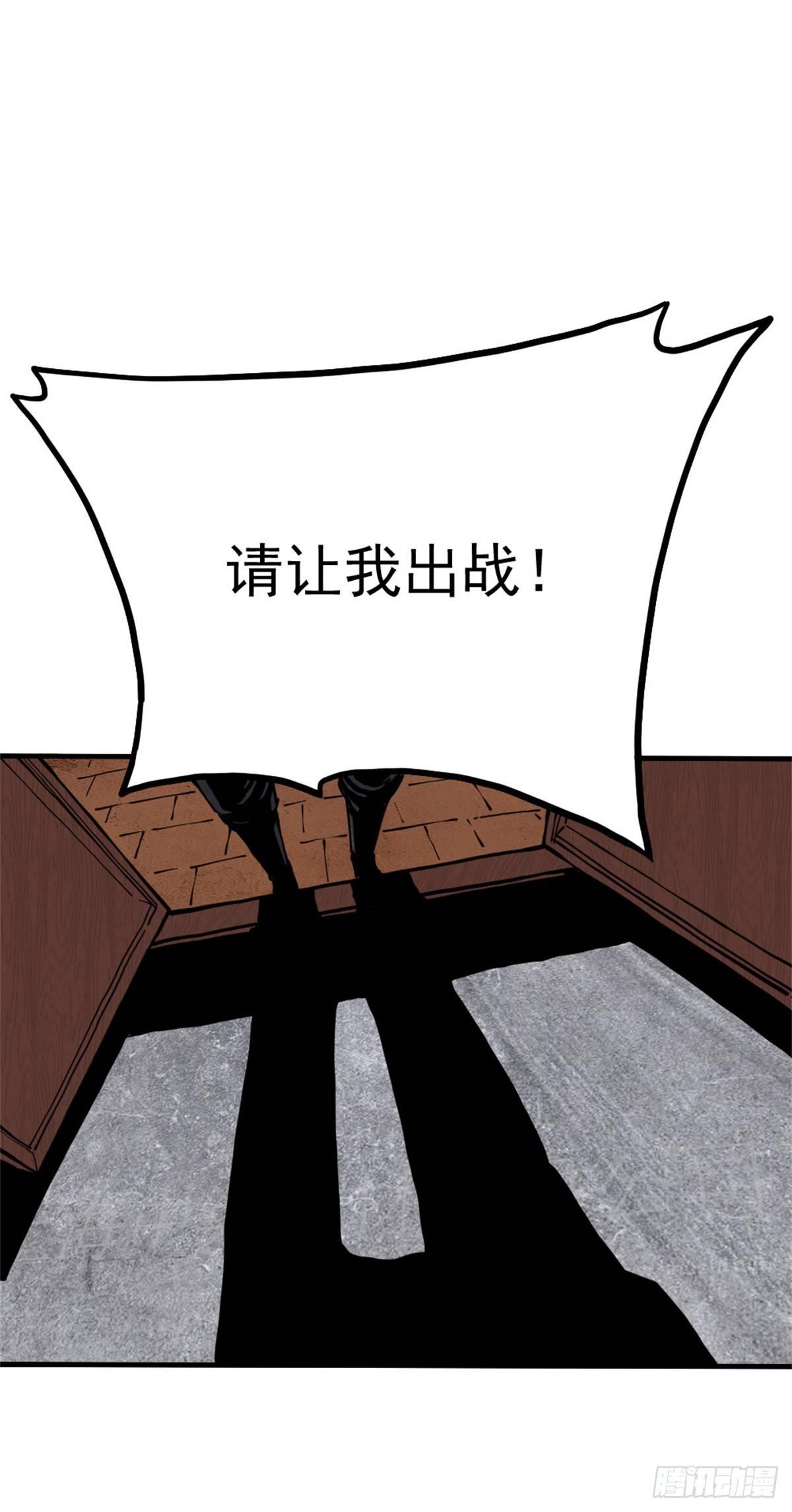 🍲至尊吐槽系统 第六话 开启二级任务 第22页