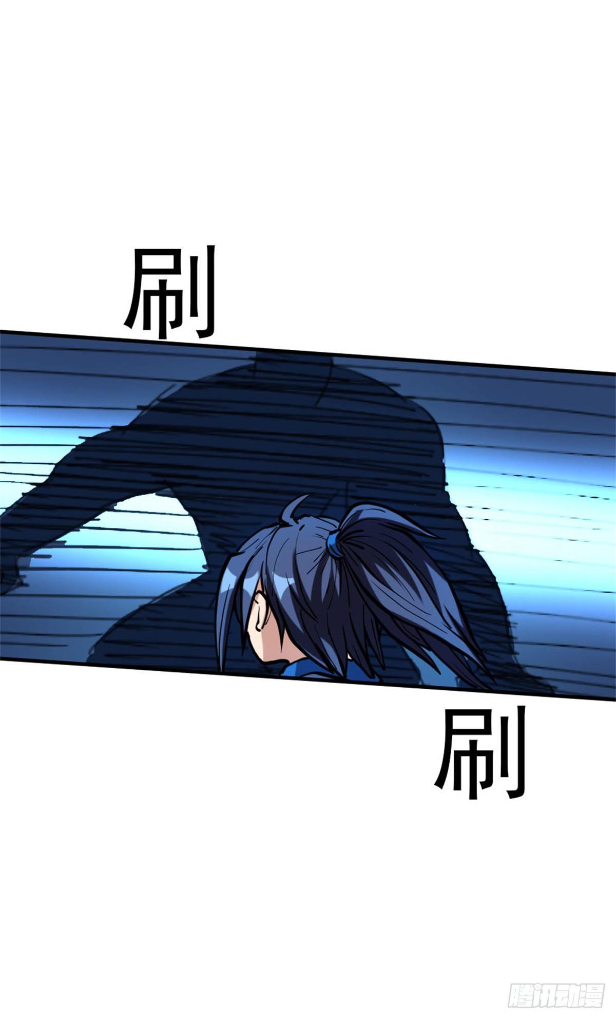 🍲至尊吐槽系统 第六话 开启二级任务 第28页
