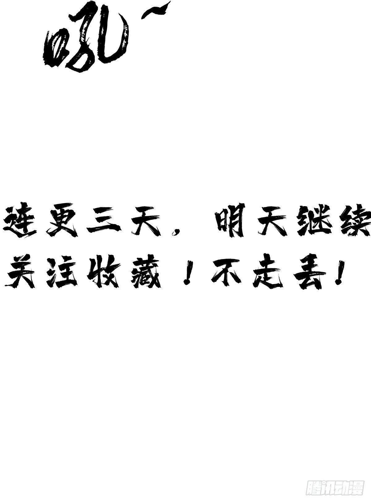 🍲至尊吐槽系统 第八话 备战 第14页