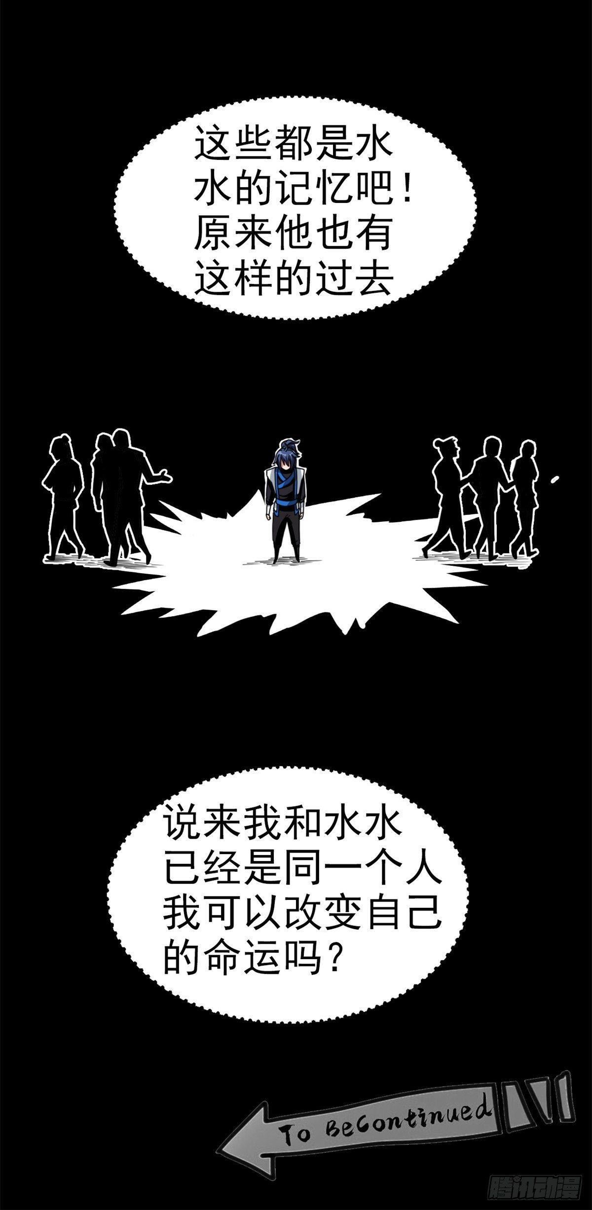 🍲至尊吐槽系统 第十话  回忆杀 第14页