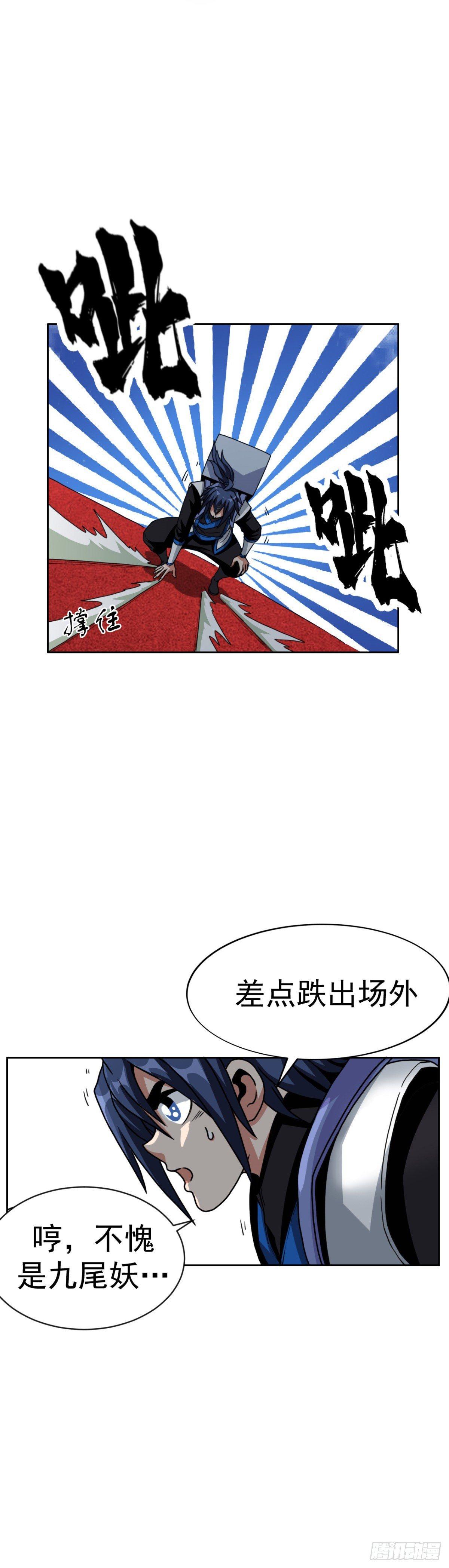 🍲至尊吐槽系统 第十话  回忆杀 第3页
