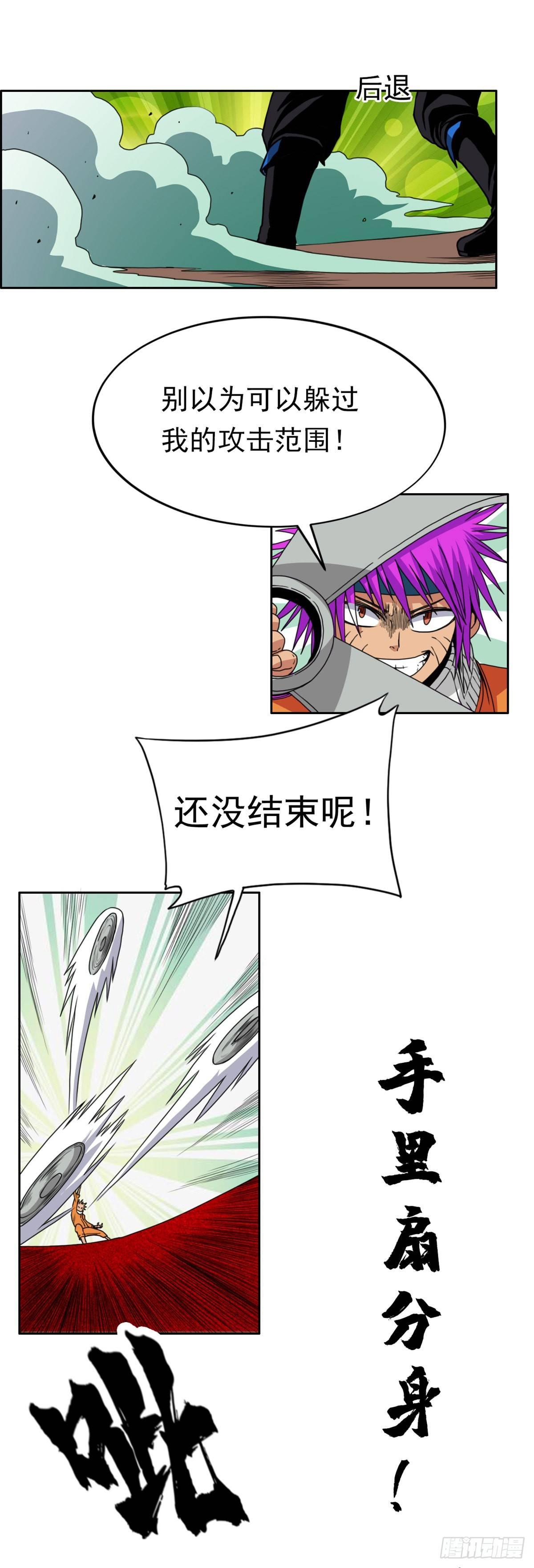 🍲至尊吐槽系统 第十话  回忆杀 第9页
