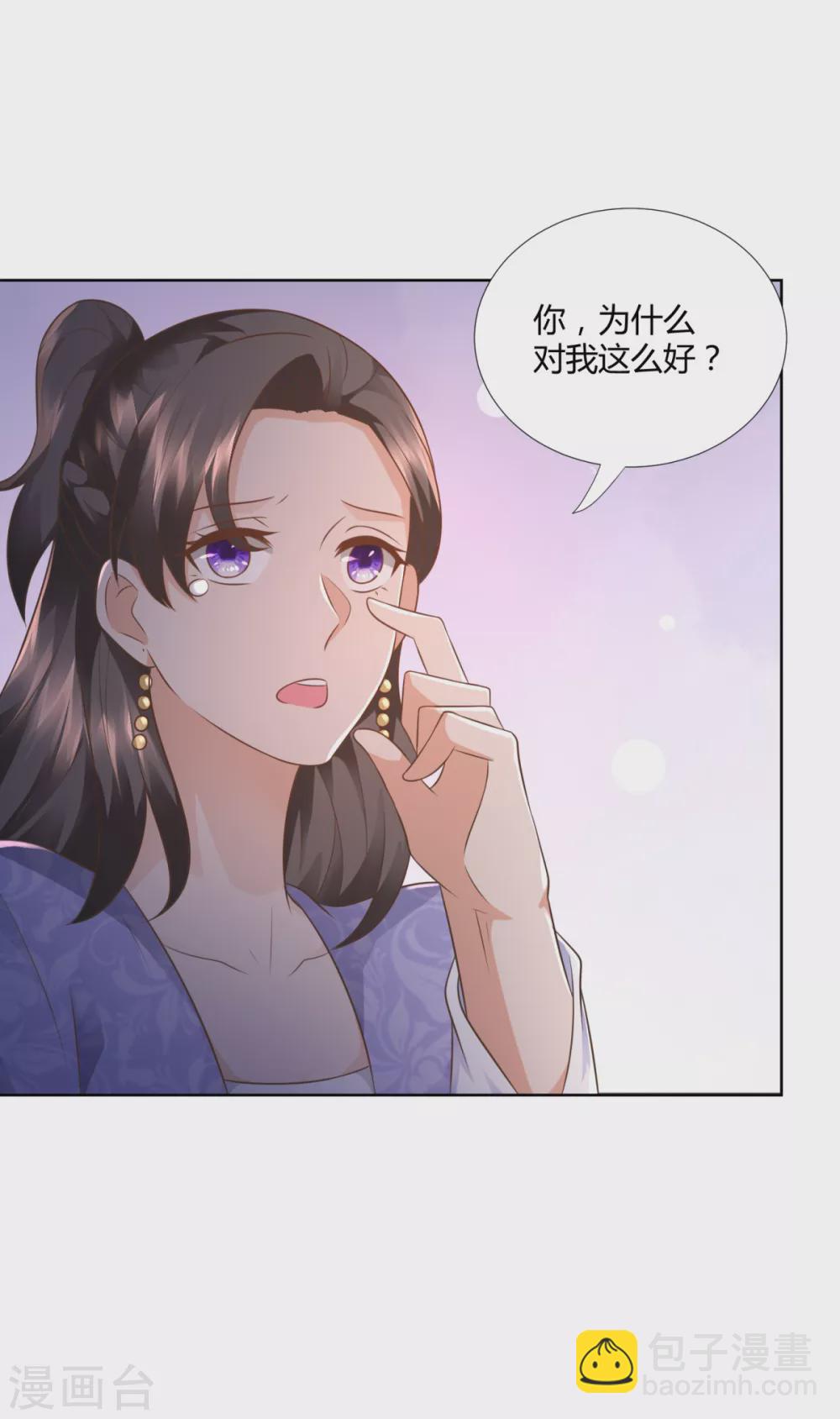 🍲至尊重生 第102话 别打人啊 第13页