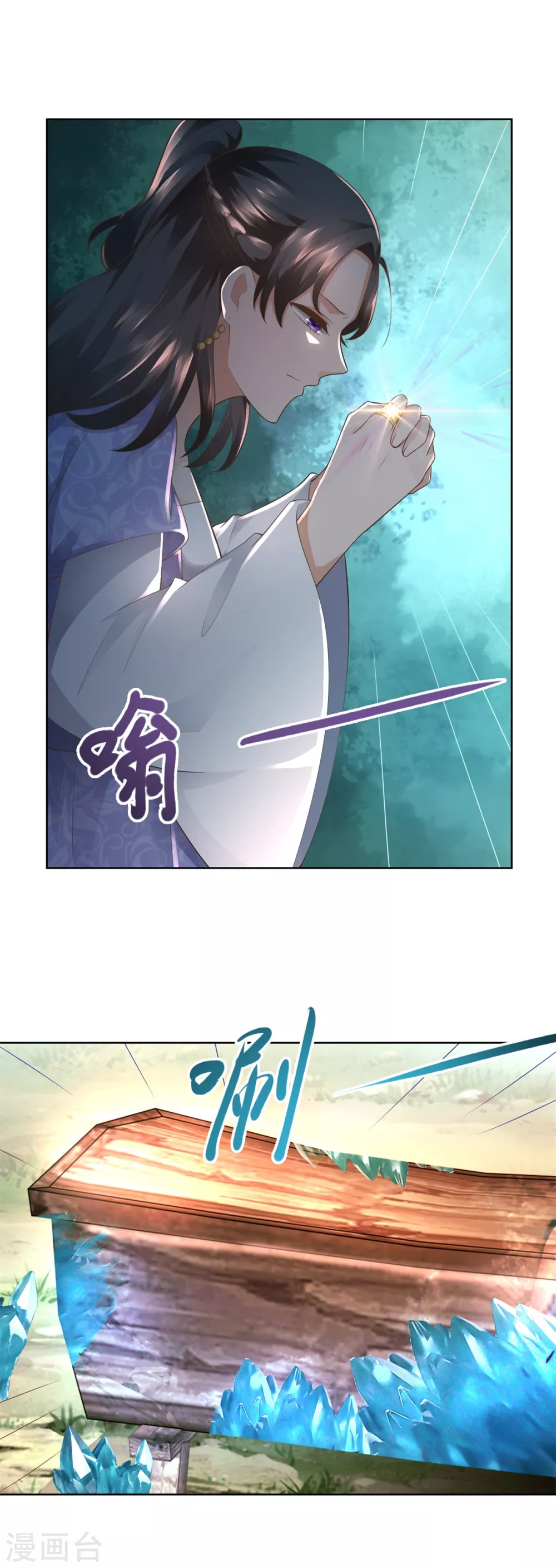 🍲至尊重生 第102话 别打人啊 第2页
