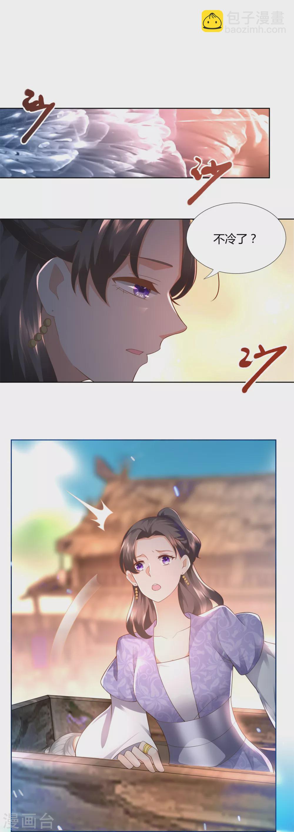🍲至尊重生 第102话 别打人啊 第3页