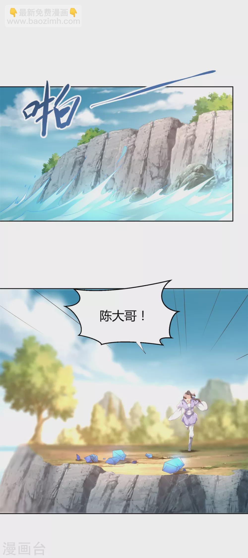 🍲至尊重生 第102话 别打人啊 第5页