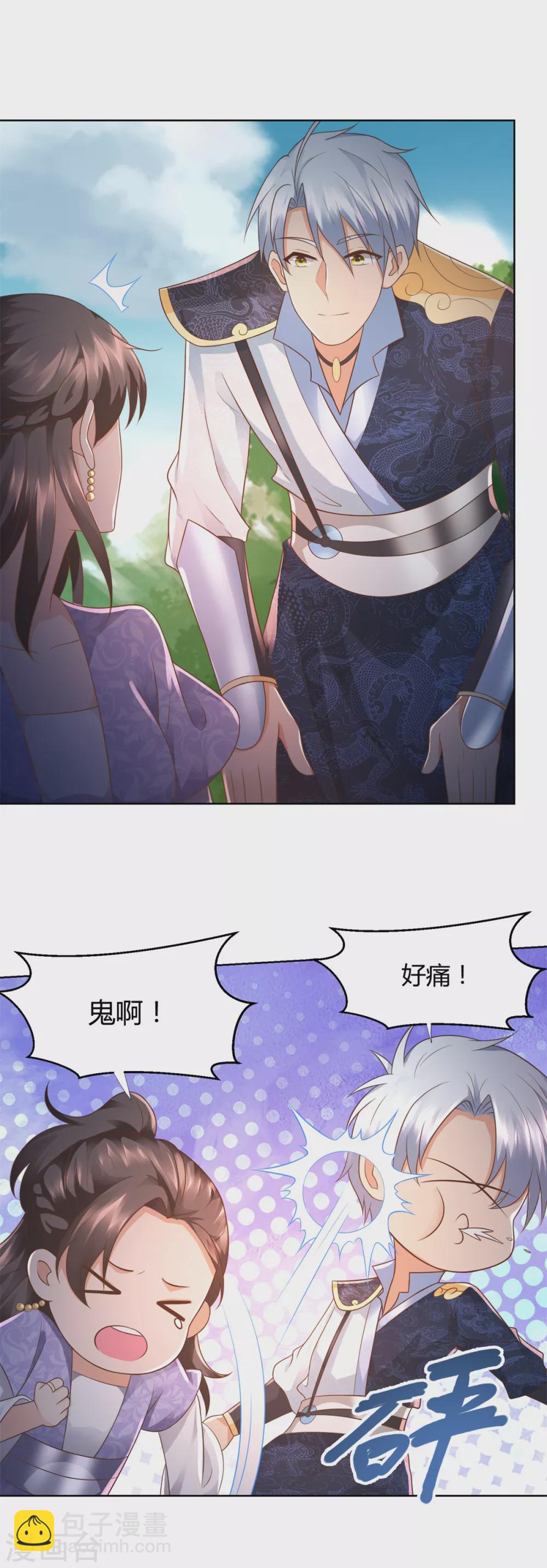 🍲至尊重生 第102话 别打人啊 第8页
