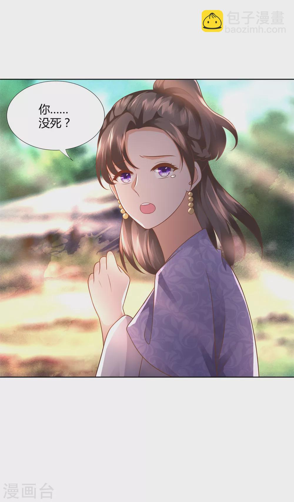 🍲至尊重生 第102话 别打人啊 第9页