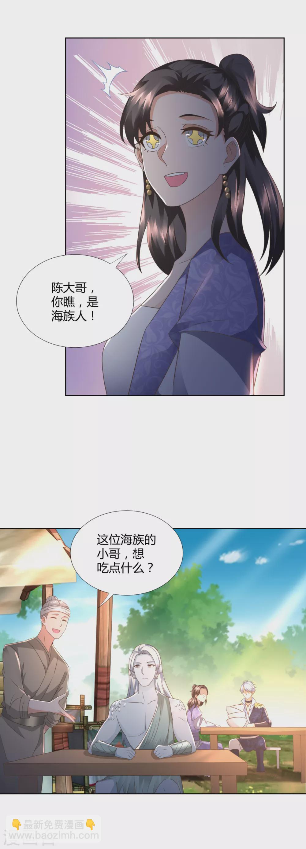 🍲至尊重生 第106话 玄武洞府 第10页
