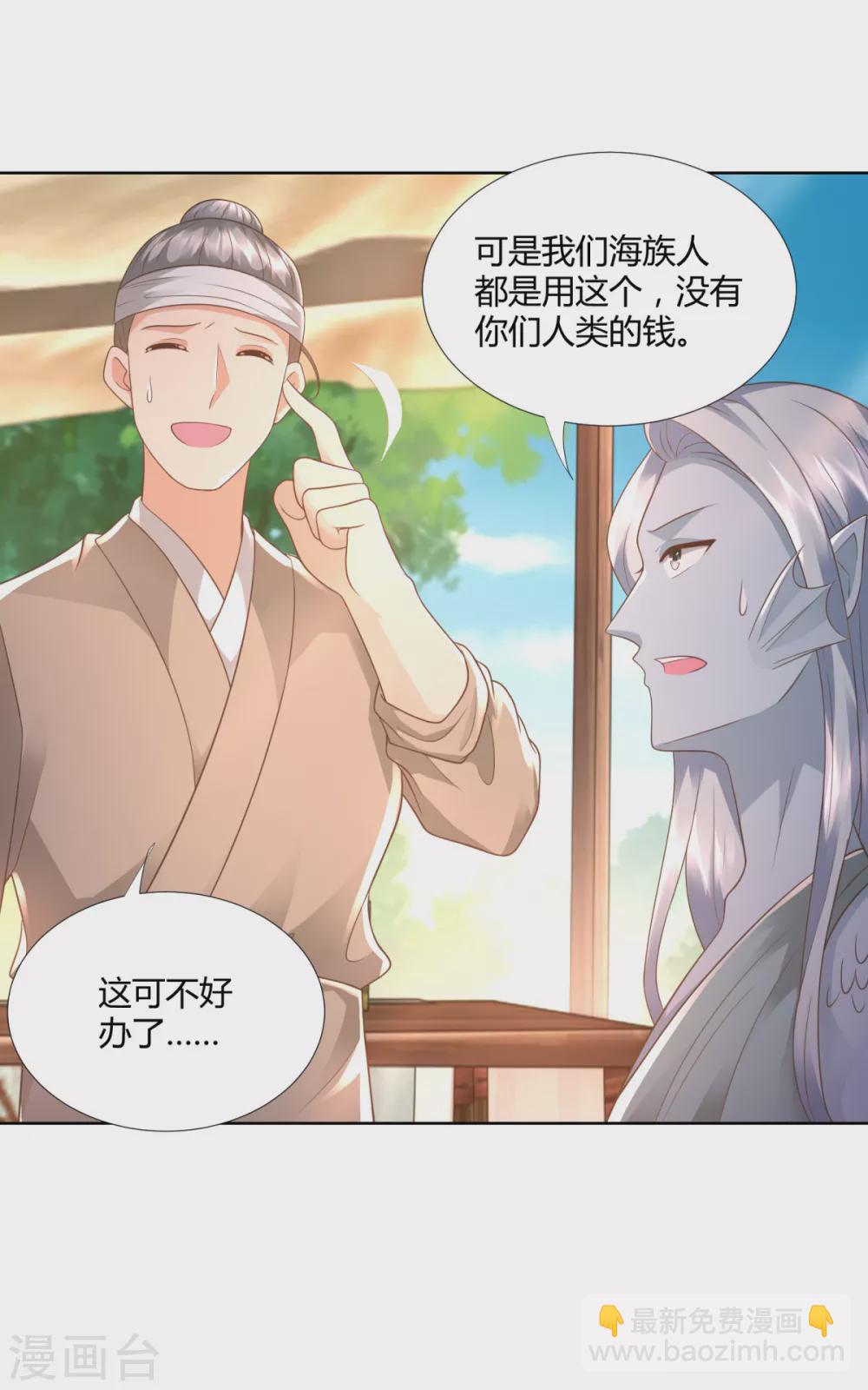 🍲至尊重生 第106话 玄武洞府 第13页