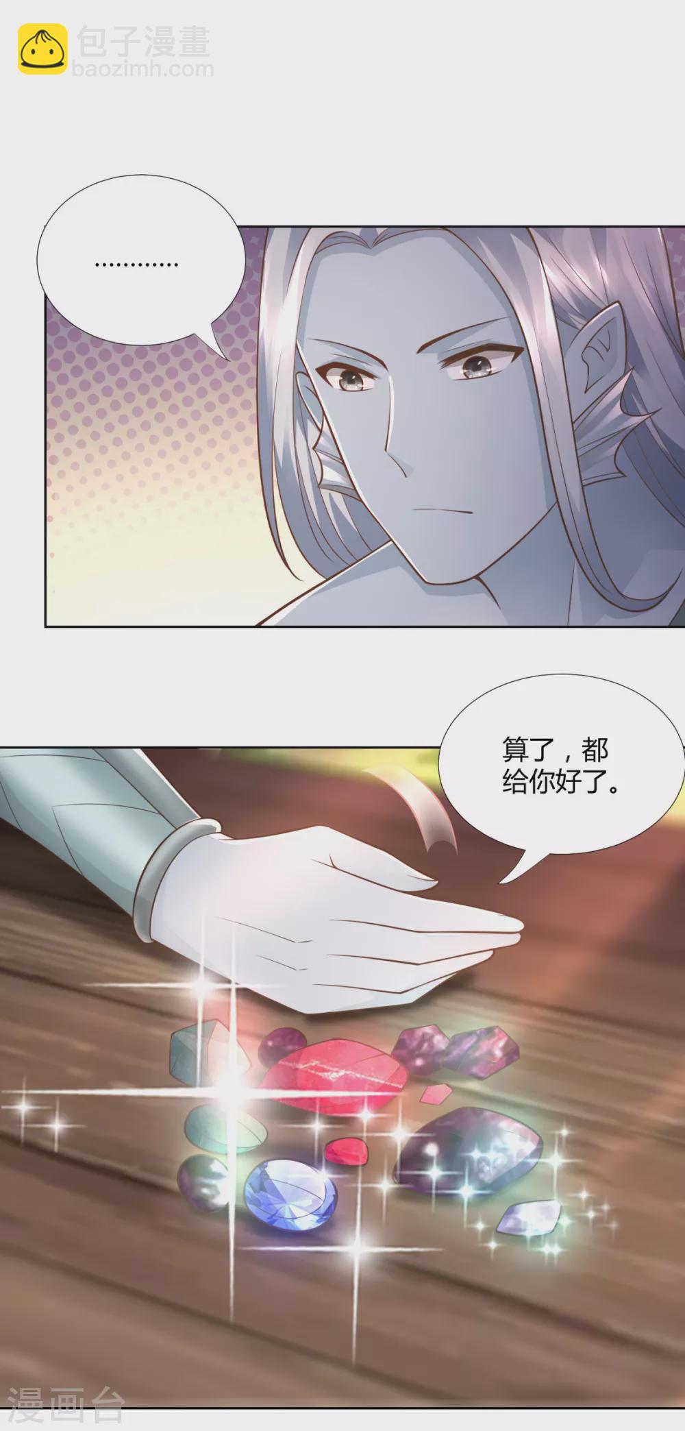 🍲至尊重生 第106话 玄武洞府 第16页