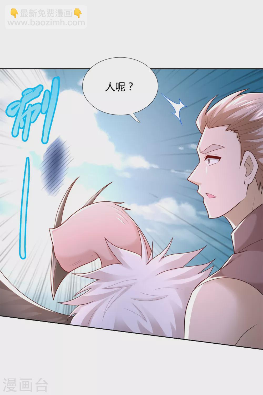 🍲至尊重生 第108话 陈雷VS庞宏 第15页