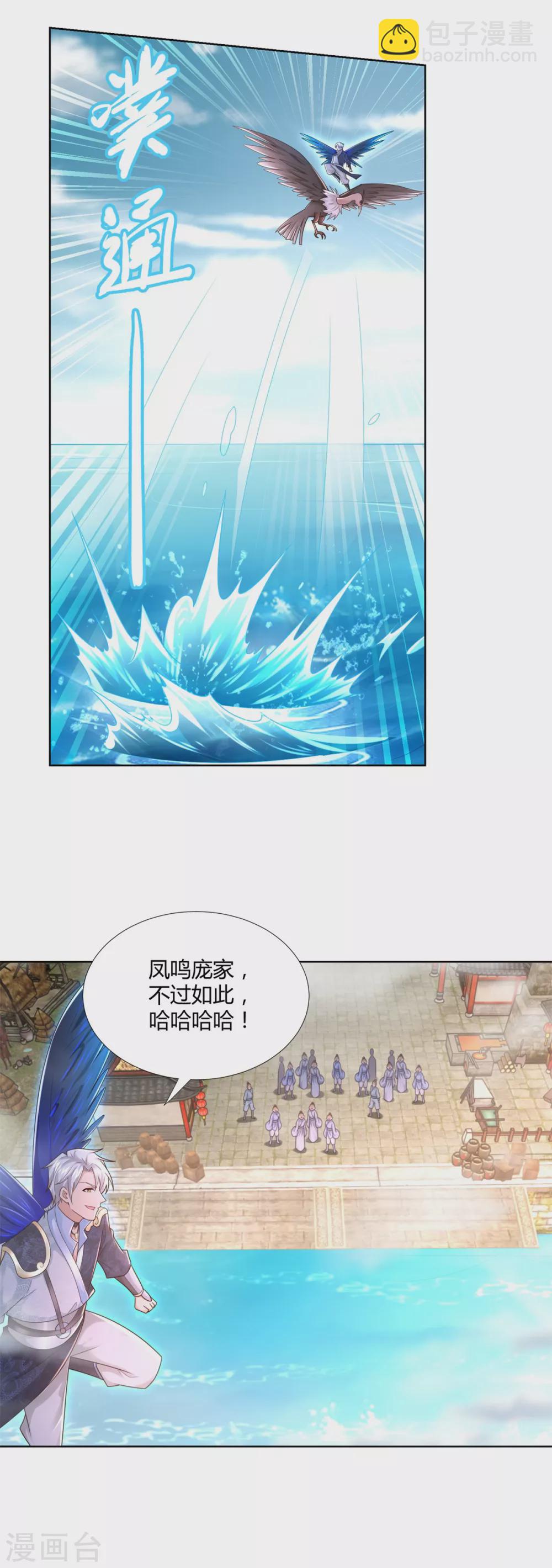 🍲至尊重生 第108话 陈雷VS庞宏 第17页
