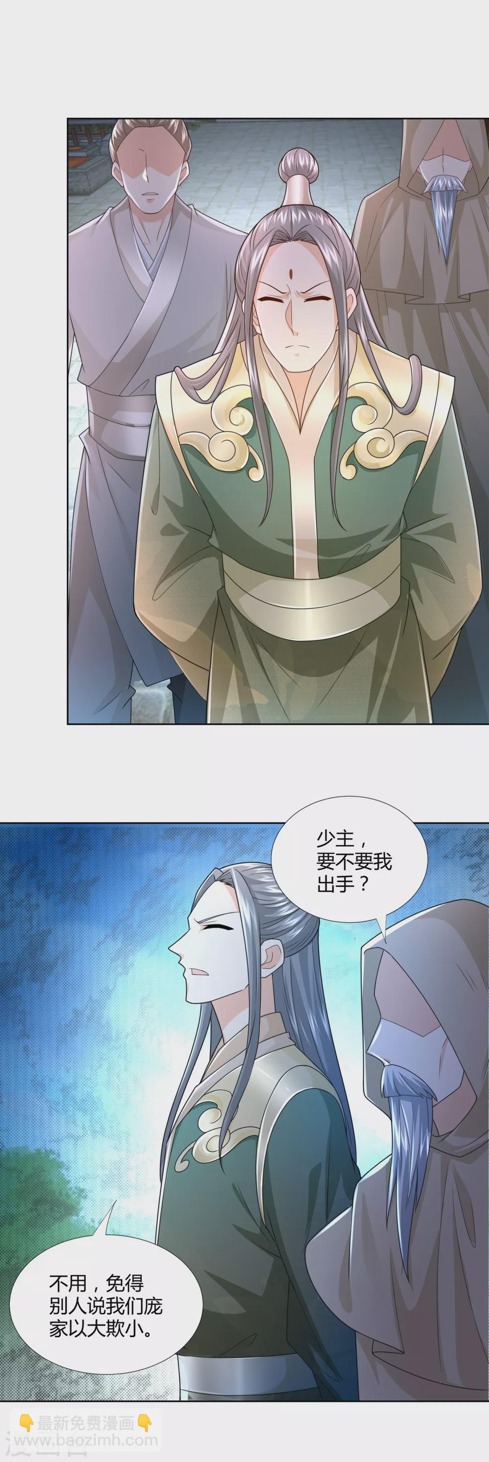 🍲至尊重生 第108话 陈雷VS庞宏 第18页