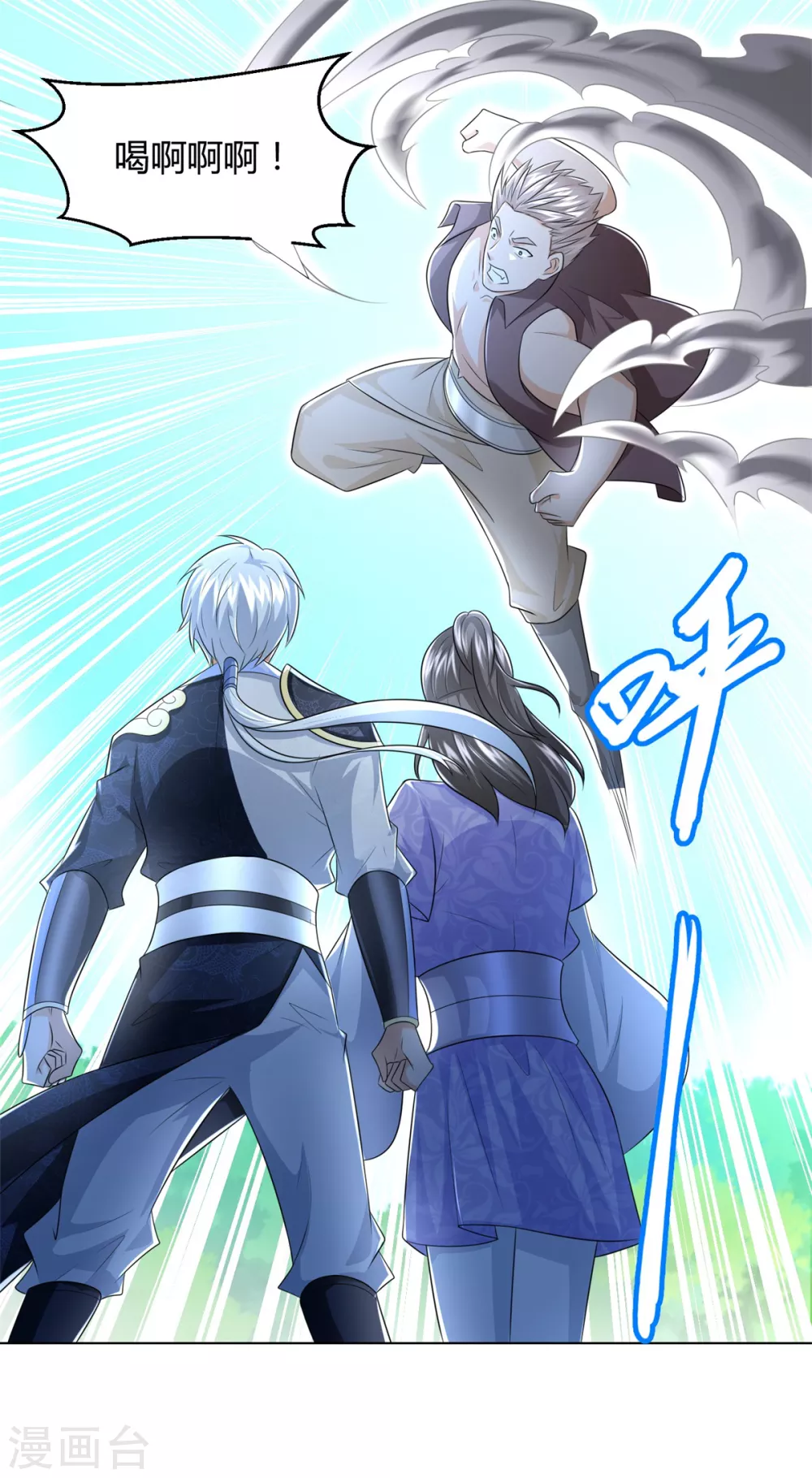 🍲至尊重生 第108话 陈雷VS庞宏 第2页
