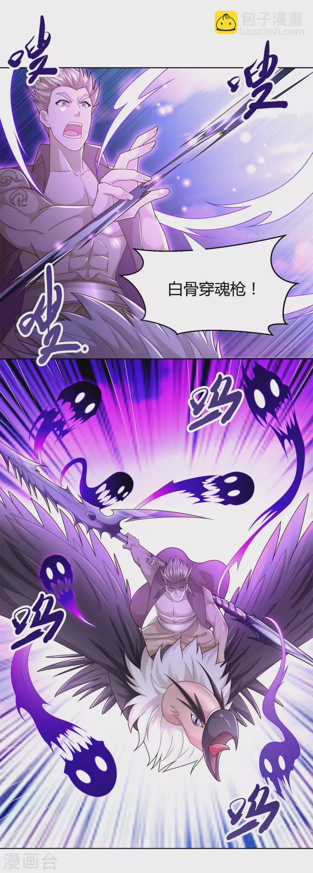 🍲至尊重生 第108话 陈雷VS庞宏 第21页