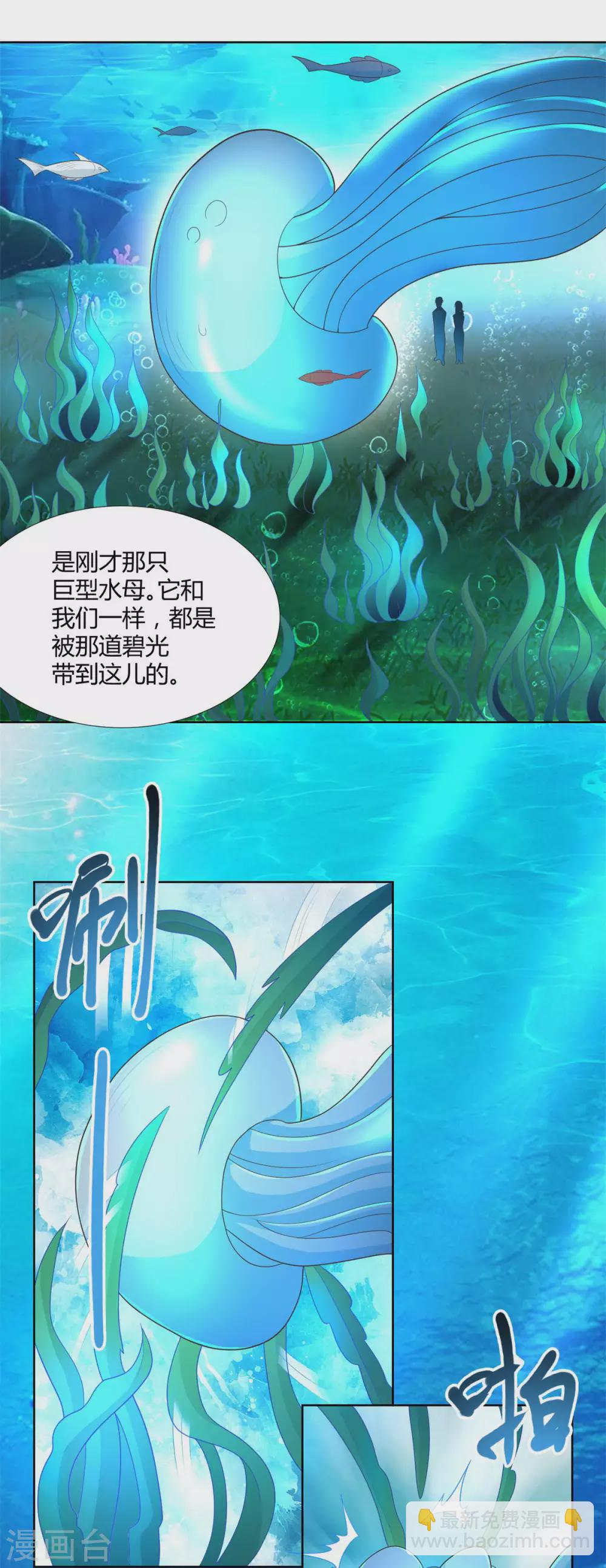 🍲至尊重生 第112话 煞穴 第6页