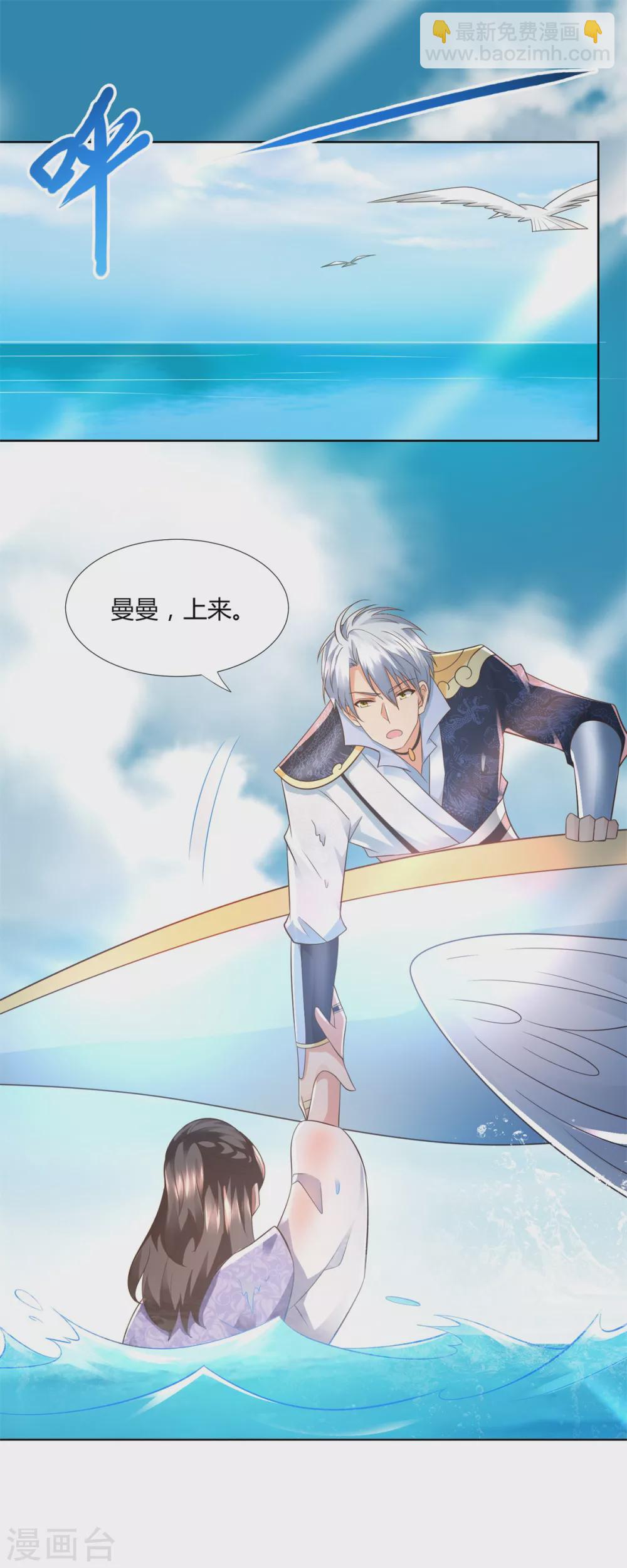 🍲至尊重生 第114话 撞船 第2页