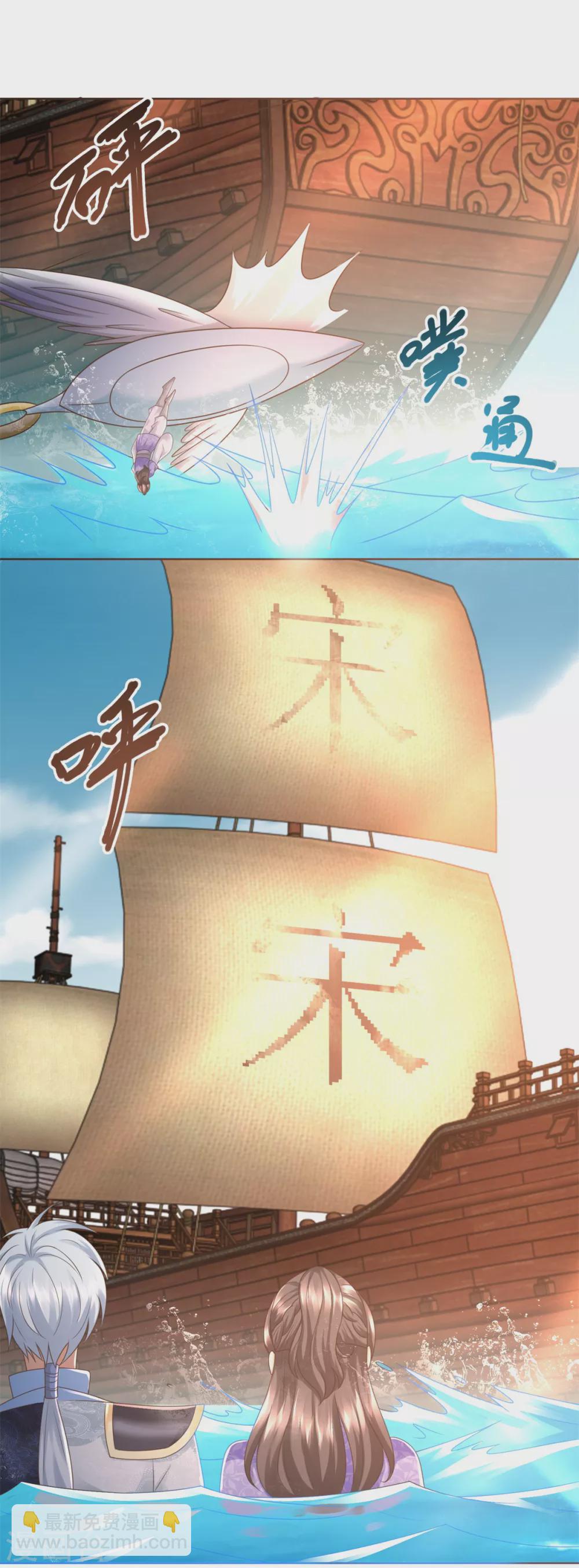 🍲至尊重生 第114话 撞船 第6页