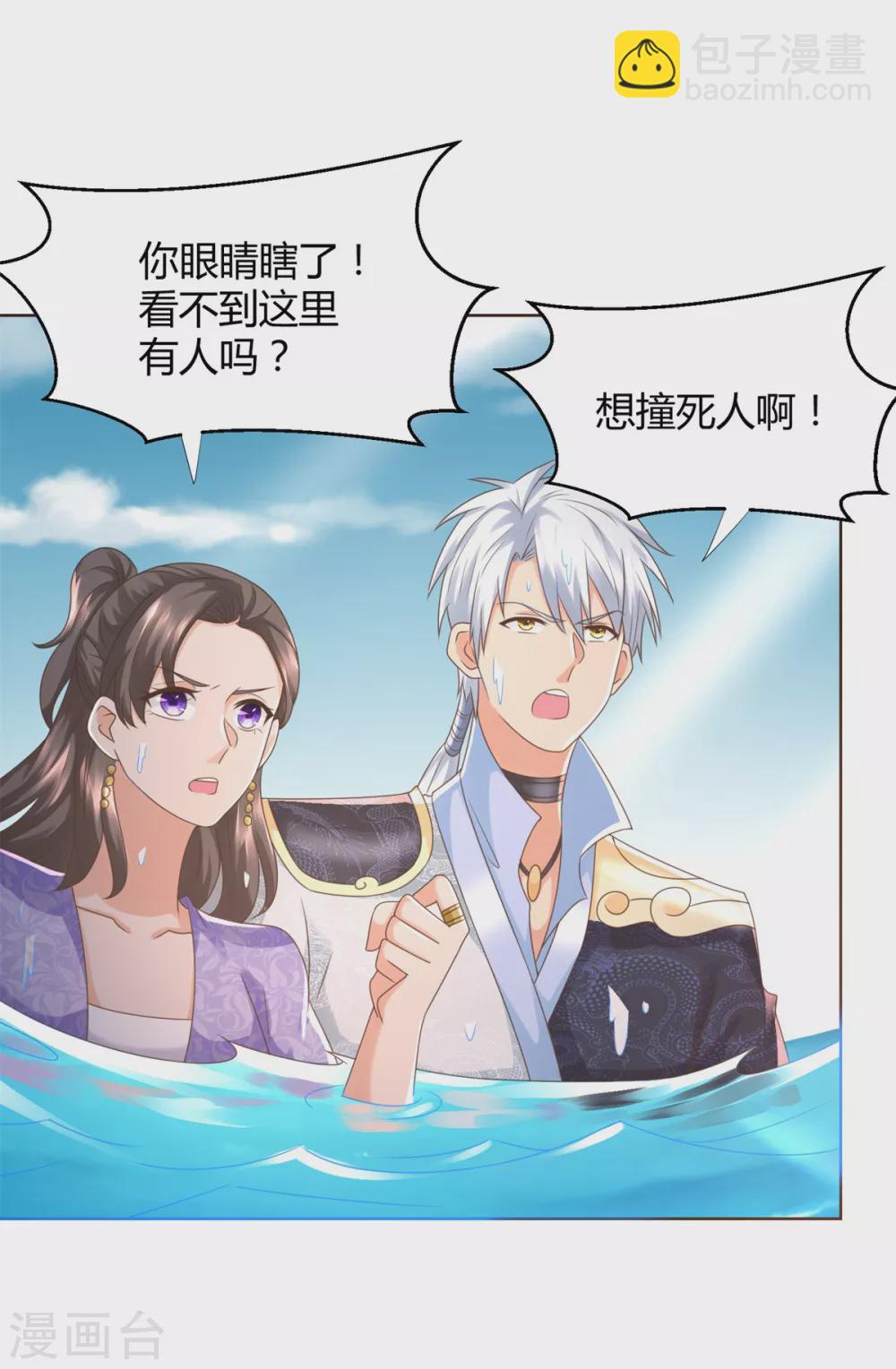 🍲至尊重生 第114话 撞船 第7页