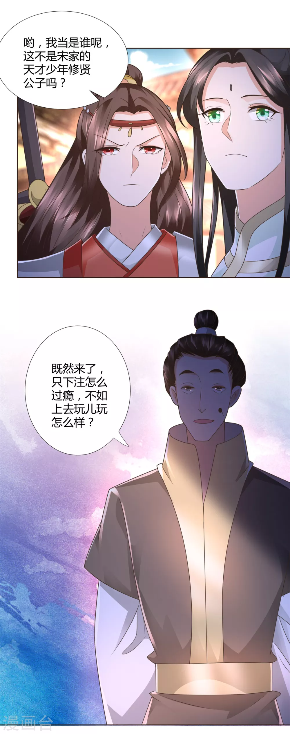 🍲至尊重生 第116话 挑战 第12页