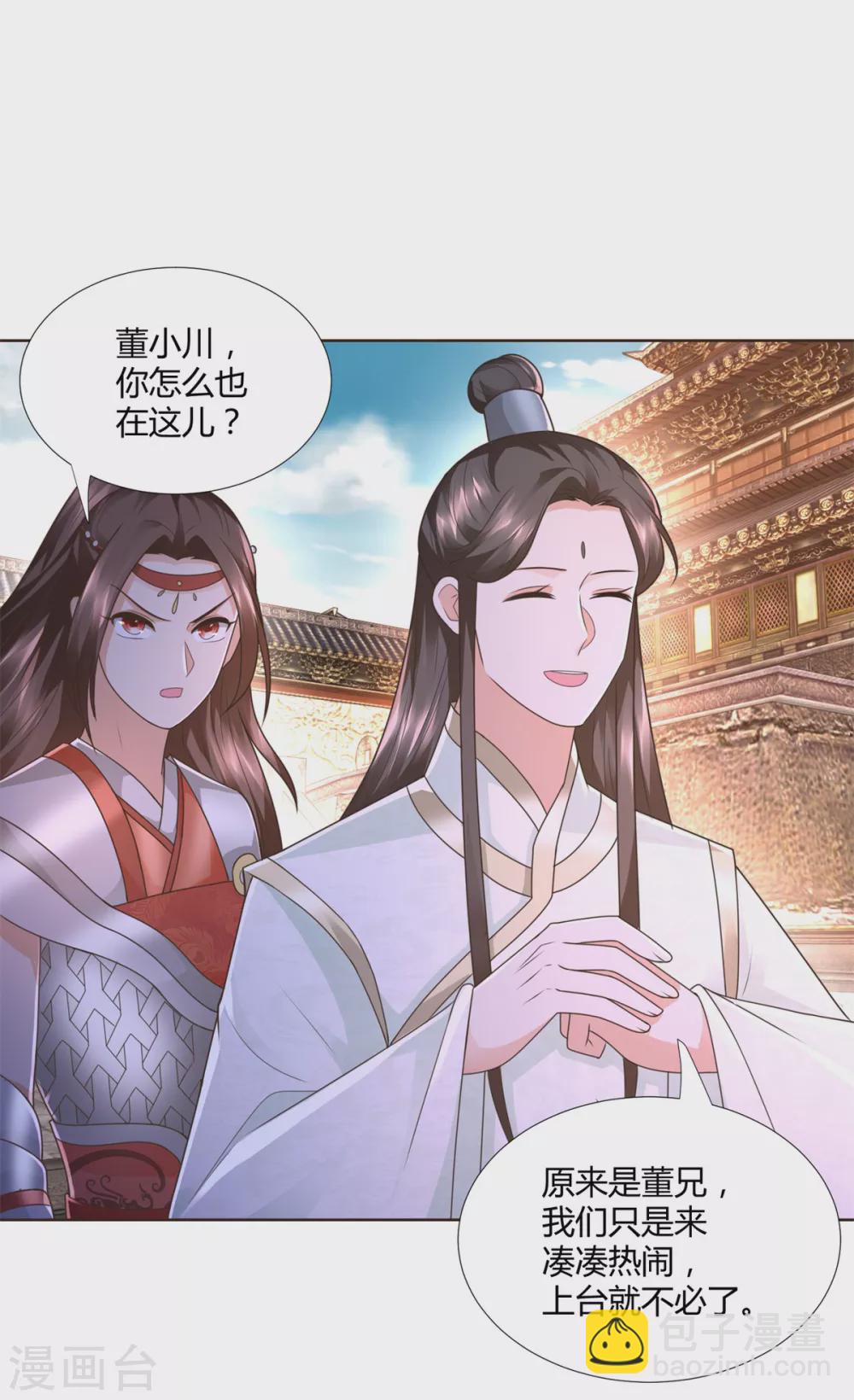 🍲至尊重生 第116话 挑战 第13页