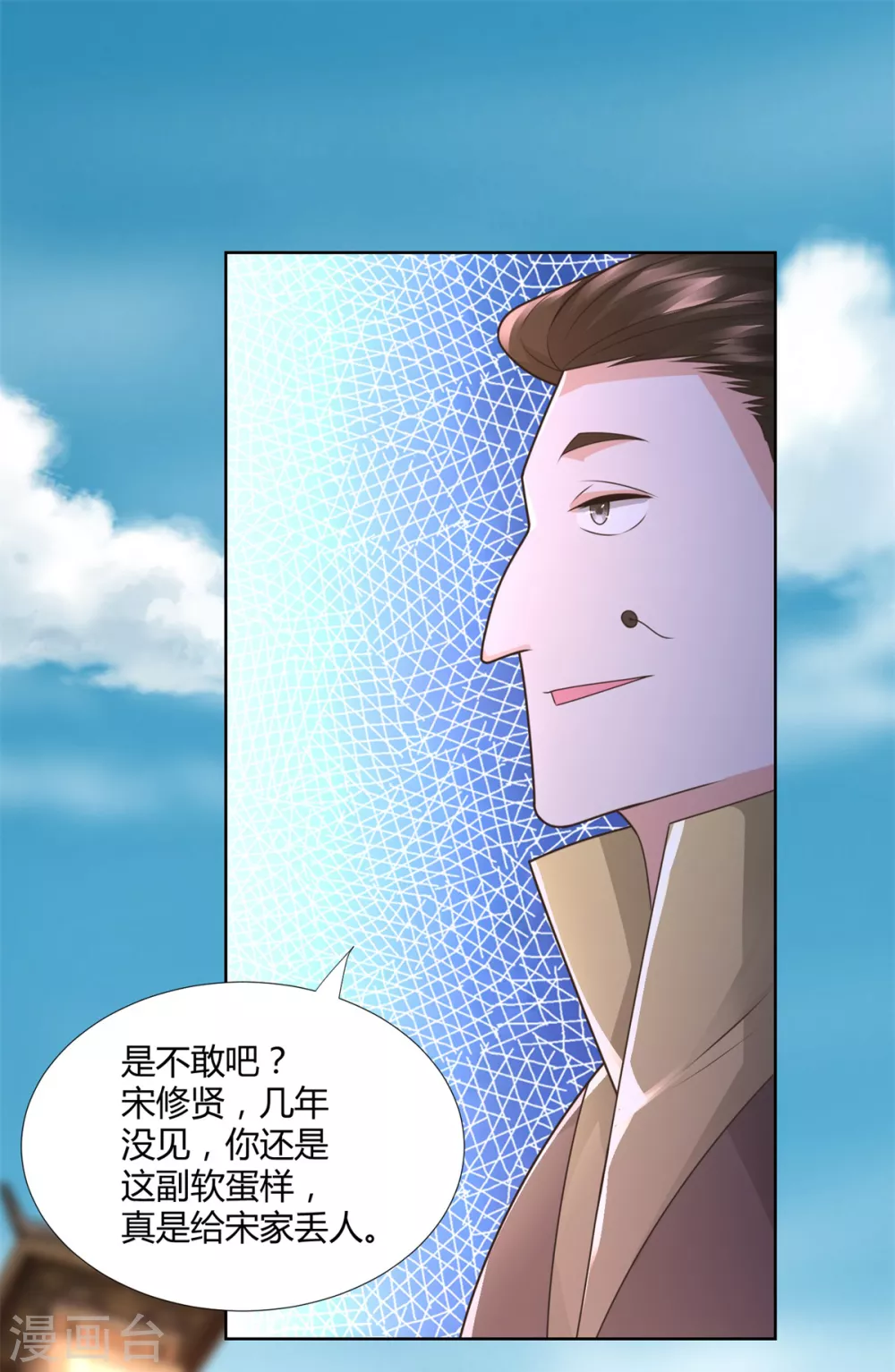 🍲至尊重生 第116话 挑战 第14页