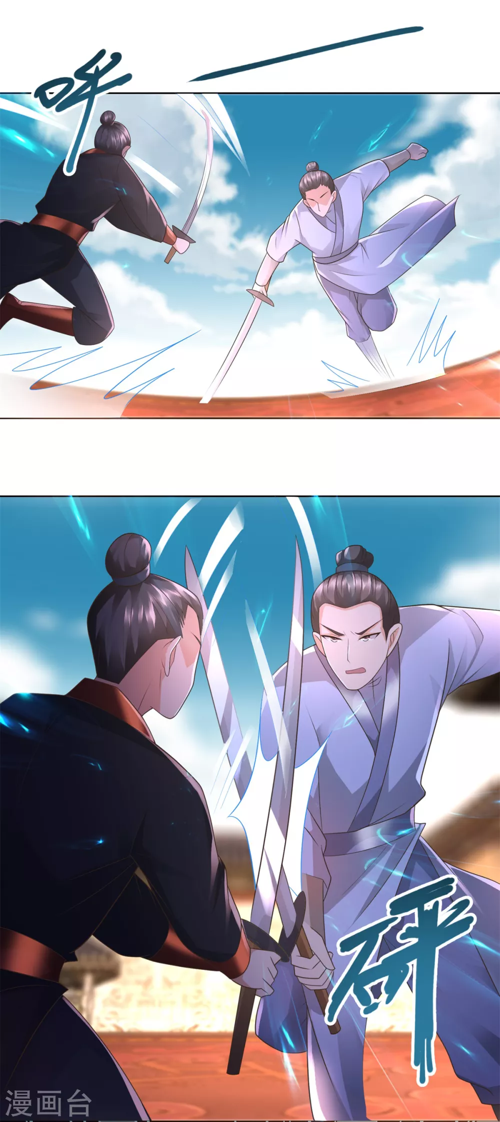 🍲至尊重生 第116话 挑战 第2页