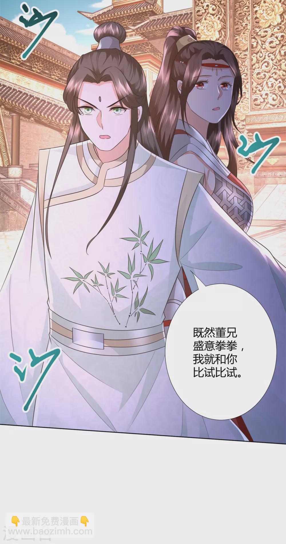 🍲至尊重生 第116话 挑战 第22页