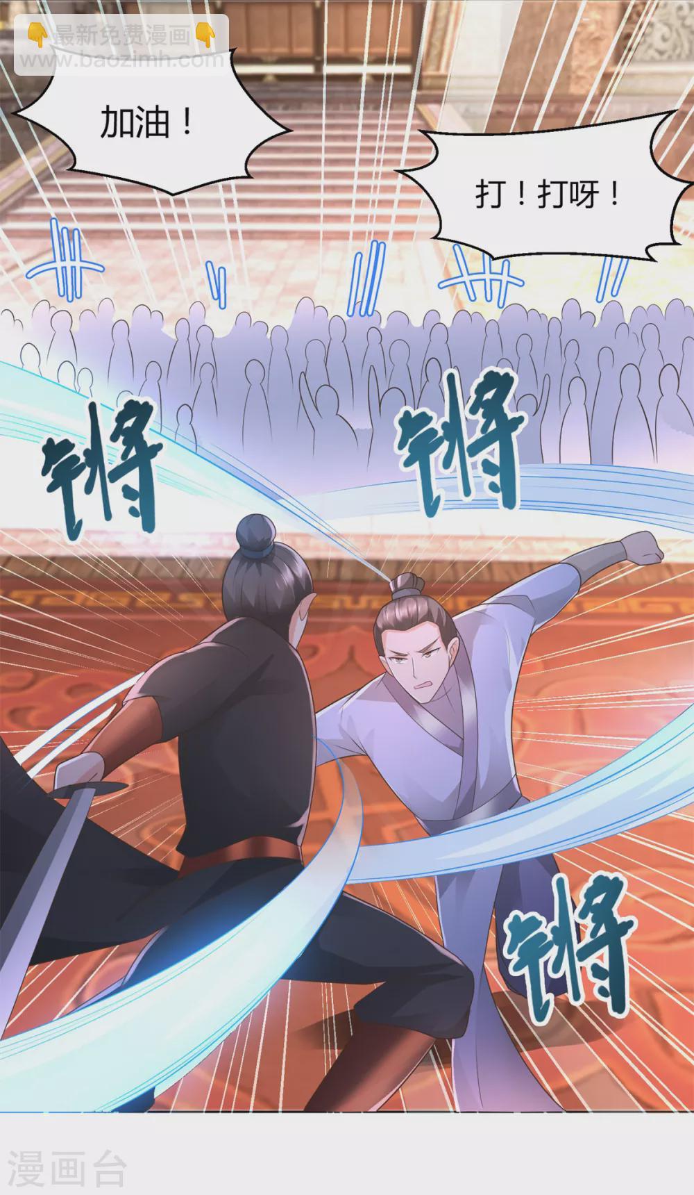 🍲至尊重生 第116话 挑战 第3页