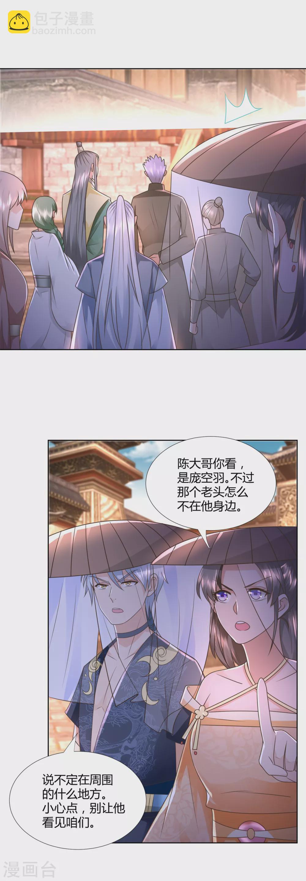 🍲至尊重生 第116话 挑战 第5页