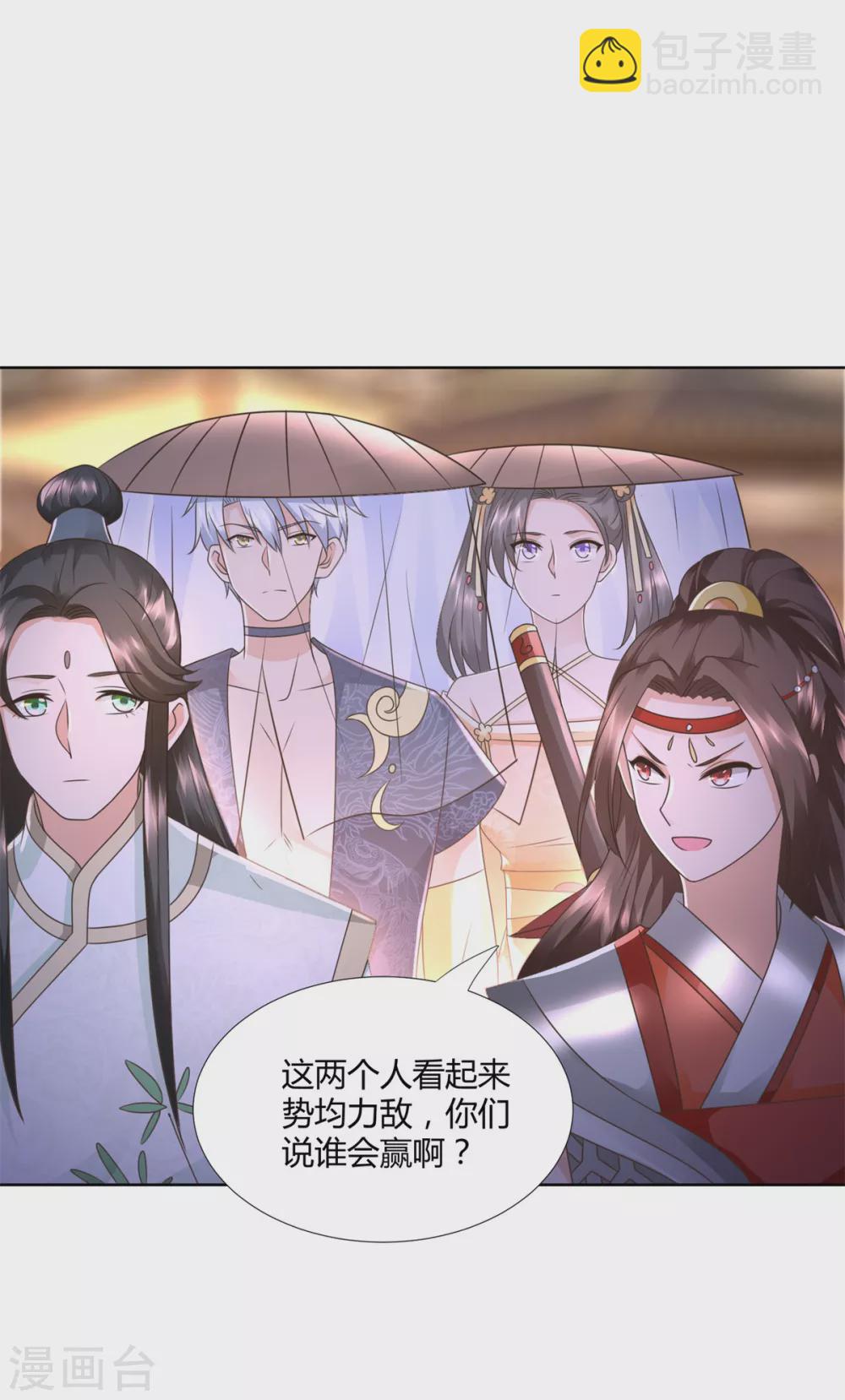 🍲至尊重生 第116话 挑战 第6页