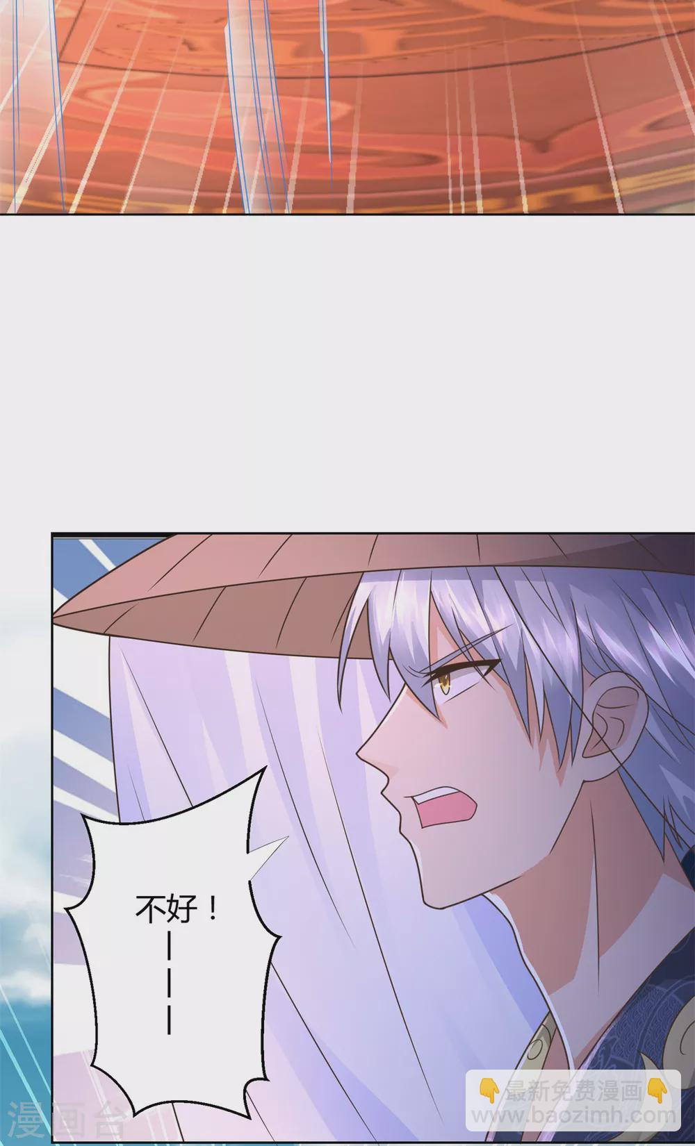 🍲至尊重生 第118话 暗算 第10页