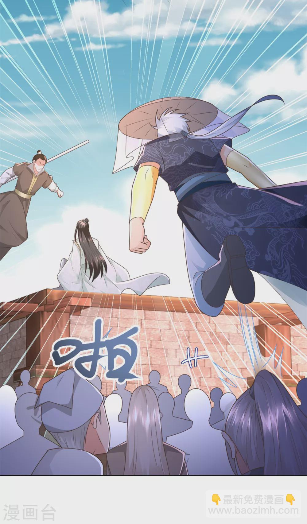 🍲至尊重生 第118话 暗算 第11页