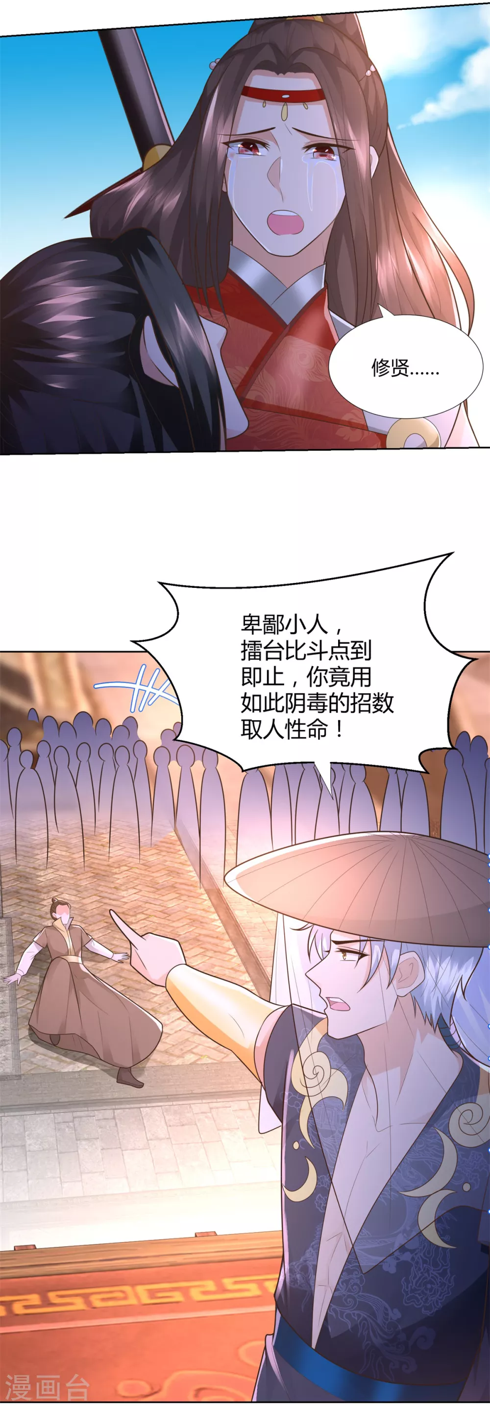 🍲至尊重生 第118话 暗算 第17页