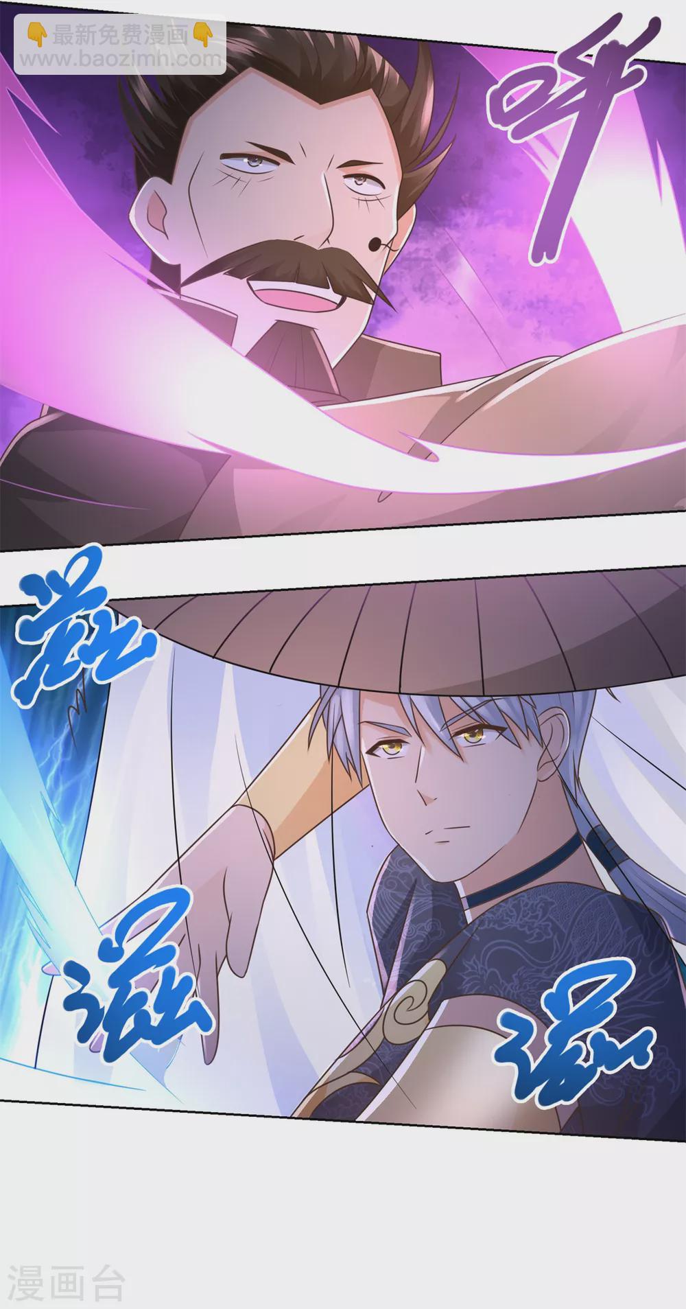 🍲至尊重生 第118话 暗算 第22页