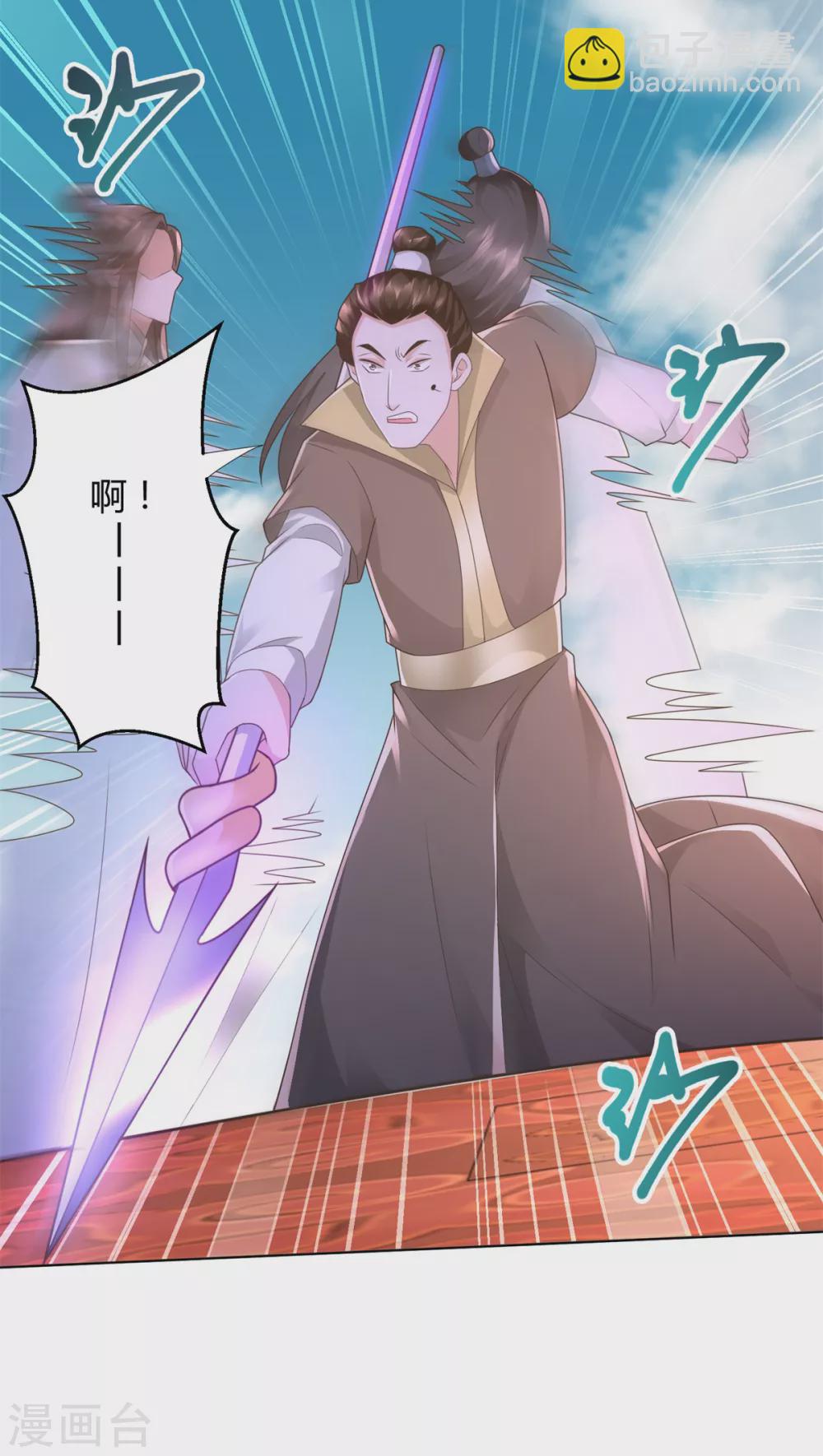 🍲至尊重生 第118话 暗算 第4页