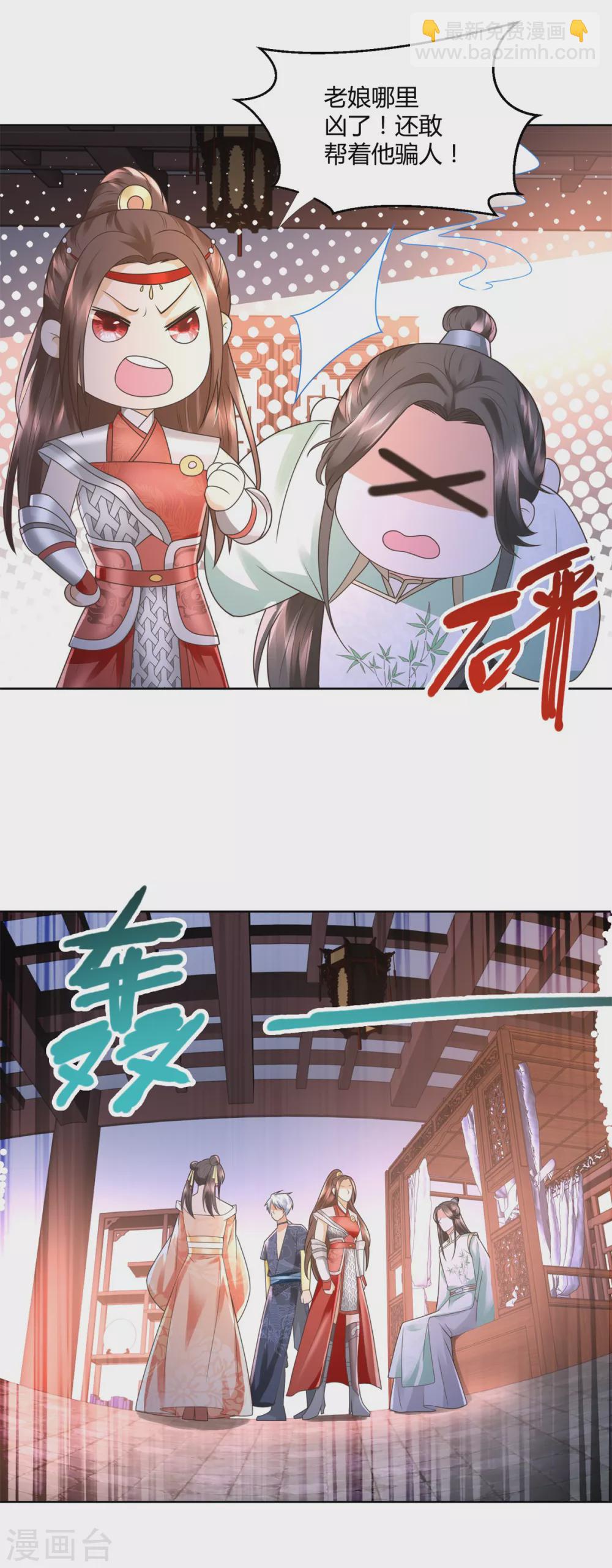🍲至尊重生 第120话 考验 第18页