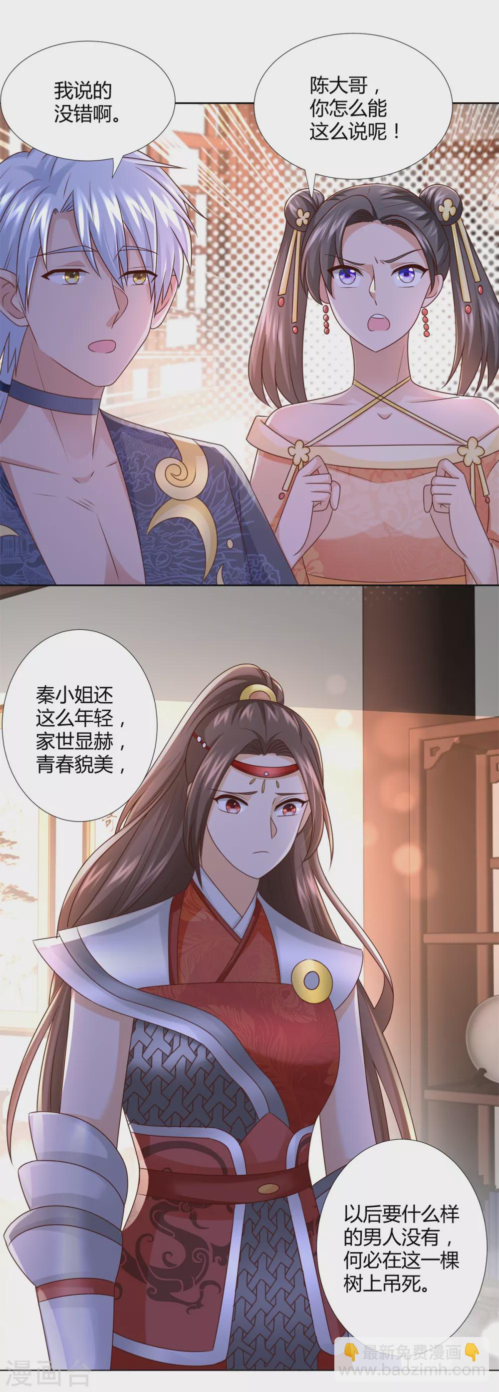 🍲至尊重生 第120话 考验 第6页