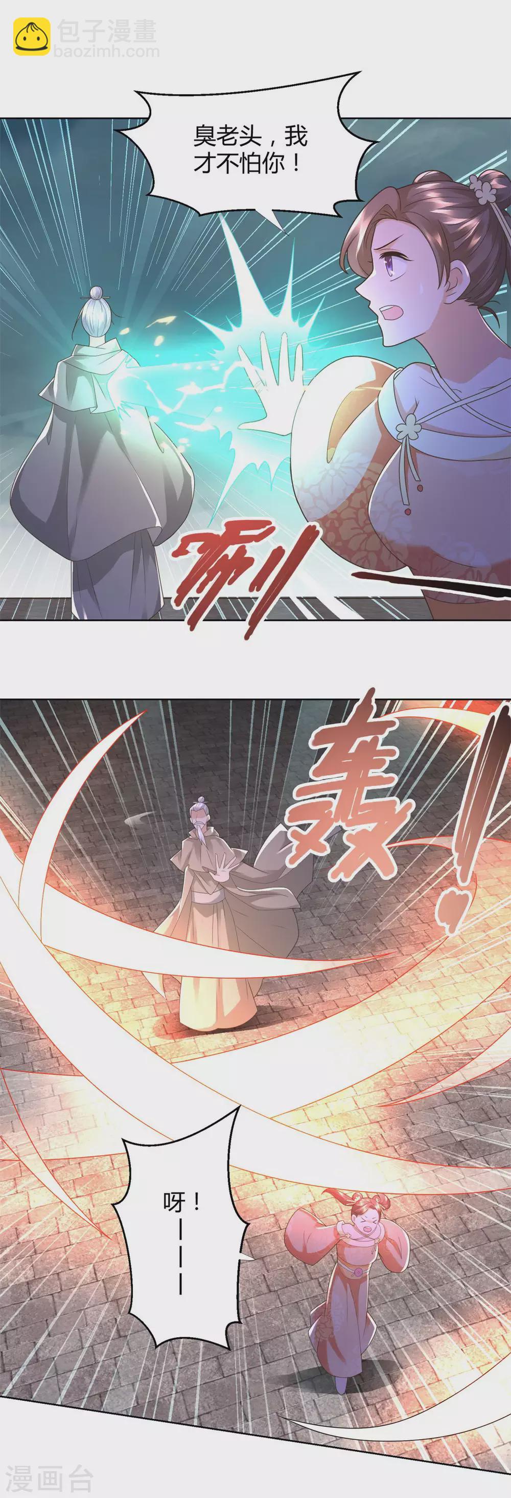 🍲至尊重生 第122话 强者来袭 第17页