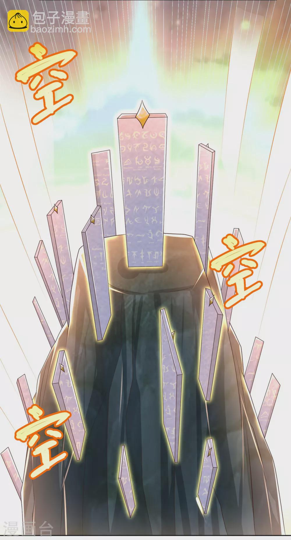 🍲至尊重生 第124话 禁制 第14页