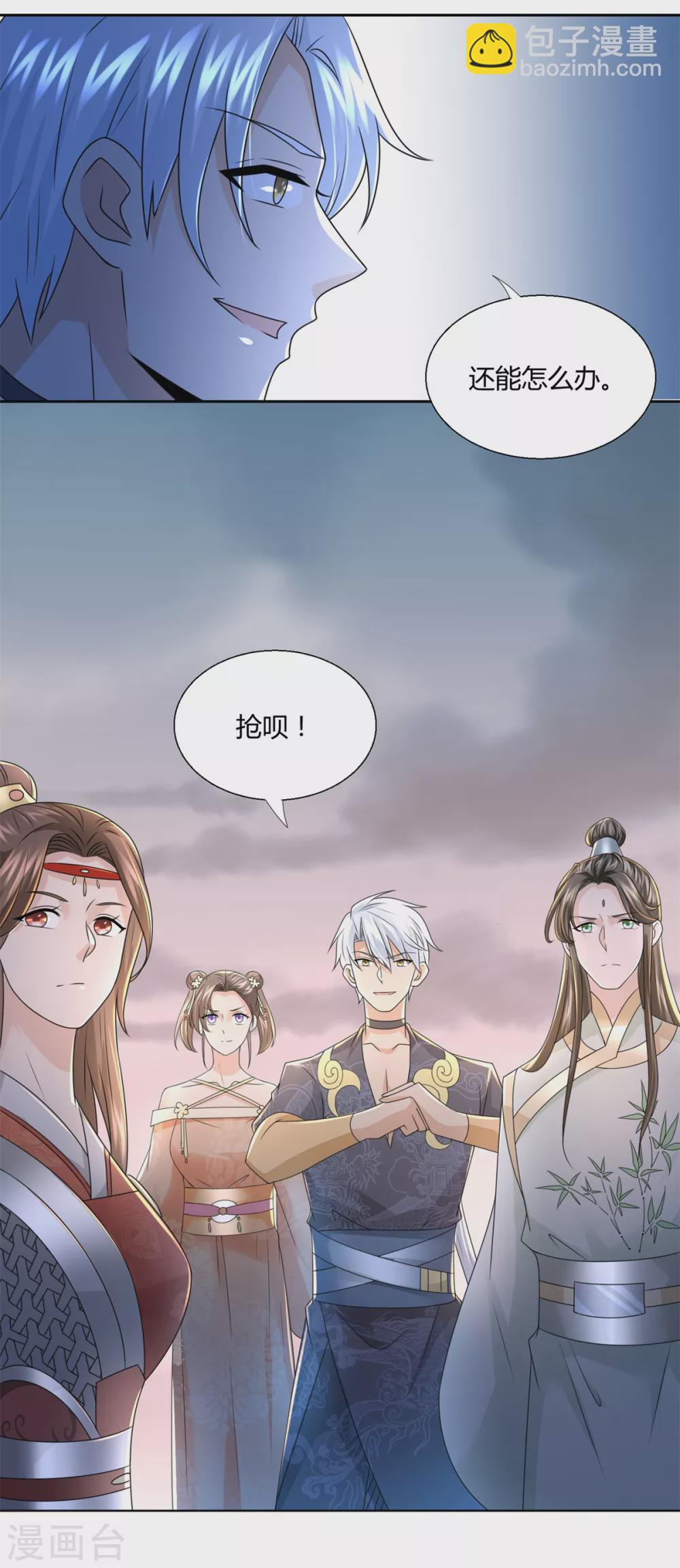 🍲至尊重生 第124话 禁制 第20页